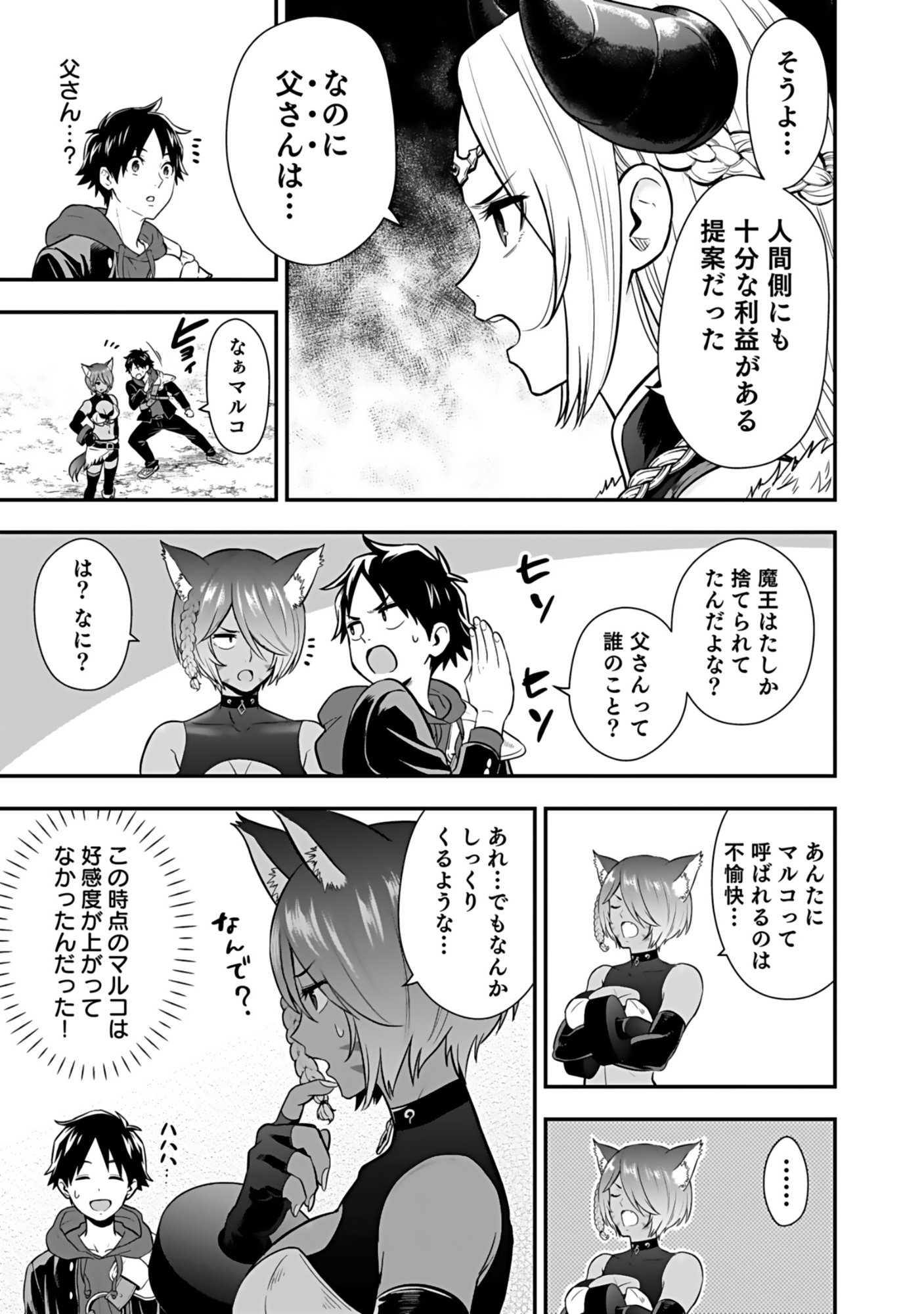 Isekai Class Shoukan Saretara R18 no Skill wo Kakutoku shita no de, Yaritai Houdai Sasetemoraimasu - Chapter 18 - Page 29