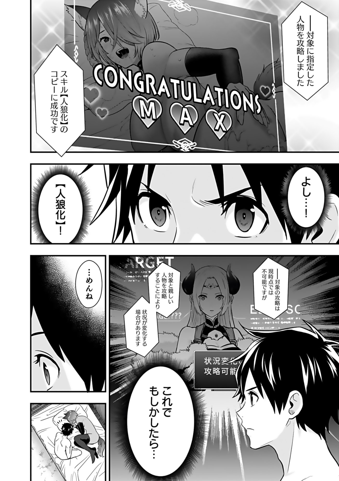Isekai Class Shoukan Saretara R18 no Skill wo Kakutoku shita no de, Yaritai Houdai Sasetemoraimasu - Chapter 18 - Page 3