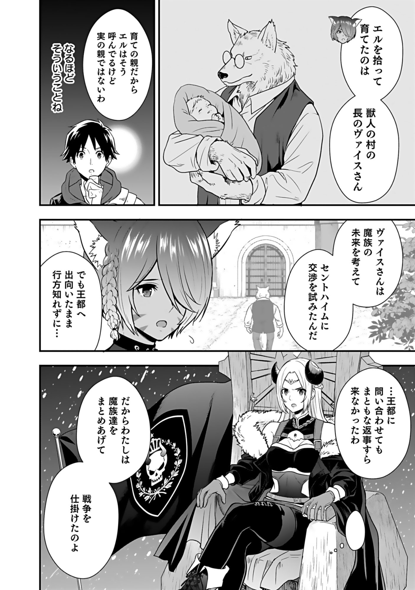 Isekai Class Shoukan Saretara R18 no Skill wo Kakutoku shita no de, Yaritai Houdai Sasetemoraimasu - Chapter 18 - Page 30