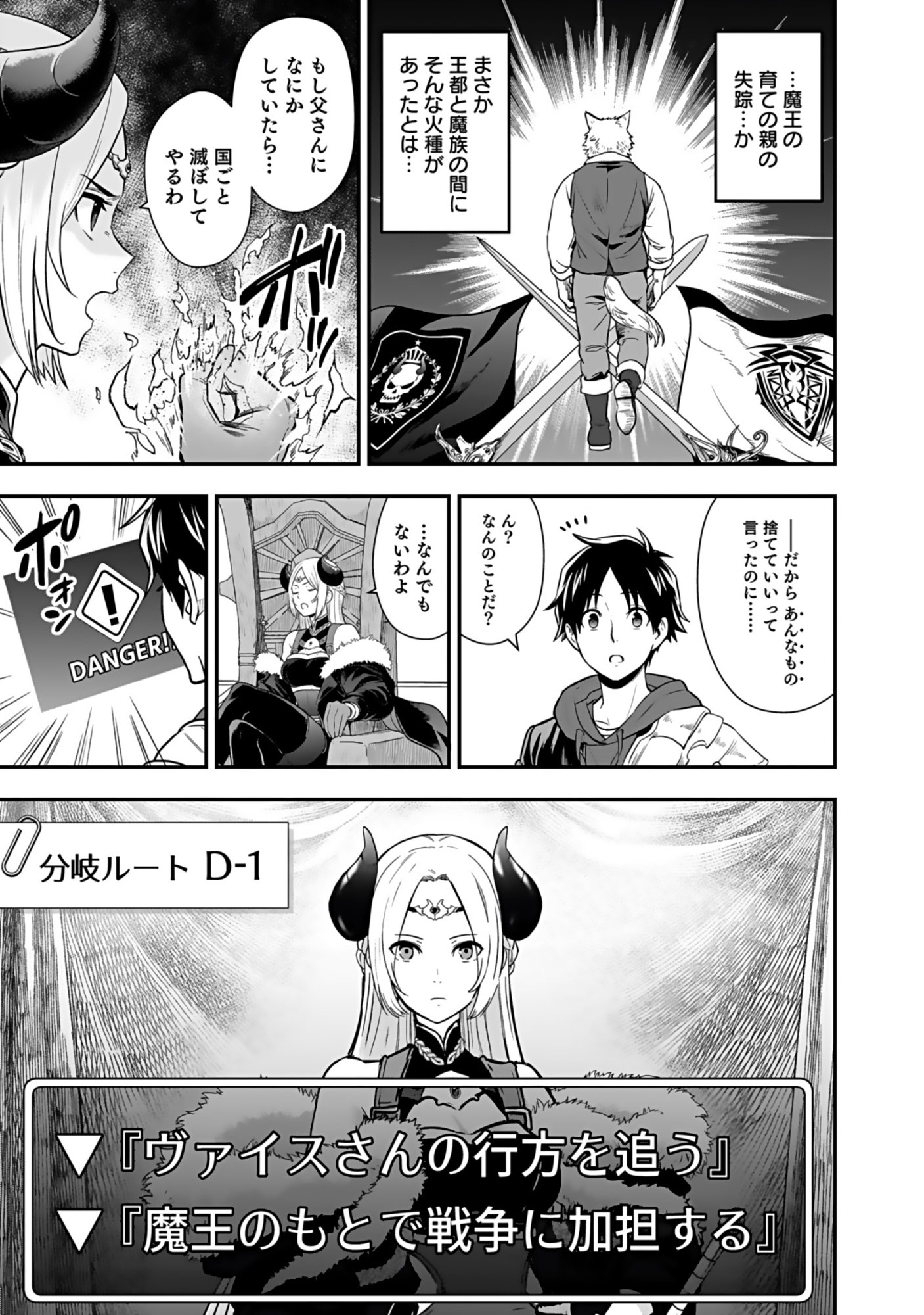Isekai Class Shoukan Saretara R18 no Skill wo Kakutoku shita no de, Yaritai Houdai Sasetemoraimasu - Chapter 18 - Page 31