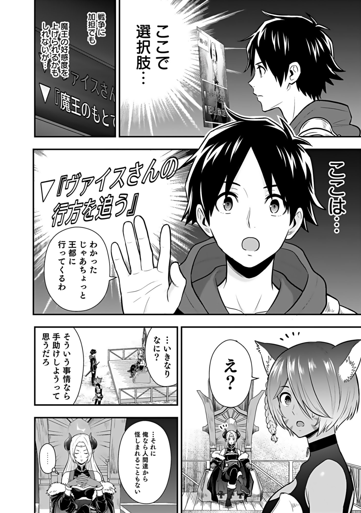 Isekai Class Shoukan Saretara R18 no Skill wo Kakutoku shita no de, Yaritai Houdai Sasetemoraimasu - Chapter 18 - Page 32
