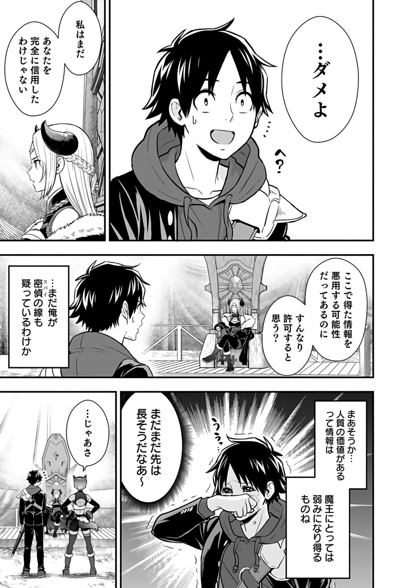 Isekai Class Shoukan Saretara R18 no Skill wo Kakutoku shita no de, Yaritai Houdai Sasetemoraimasu - Chapter 18 - Page 33