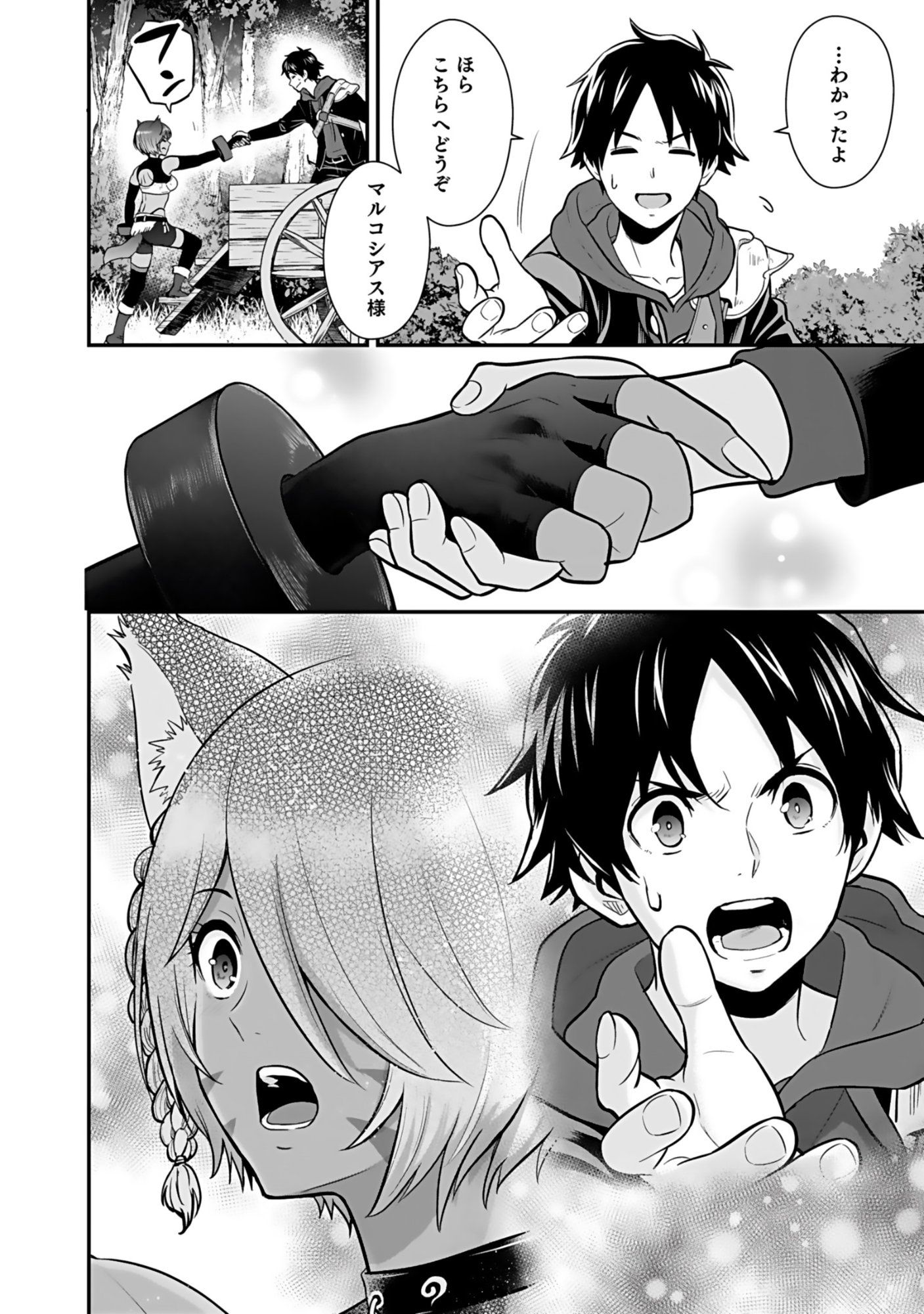 Isekai Class Shoukan Saretara R18 no Skill wo Kakutoku shita no de, Yaritai Houdai Sasetemoraimasu - Chapter 18 - Page 36
