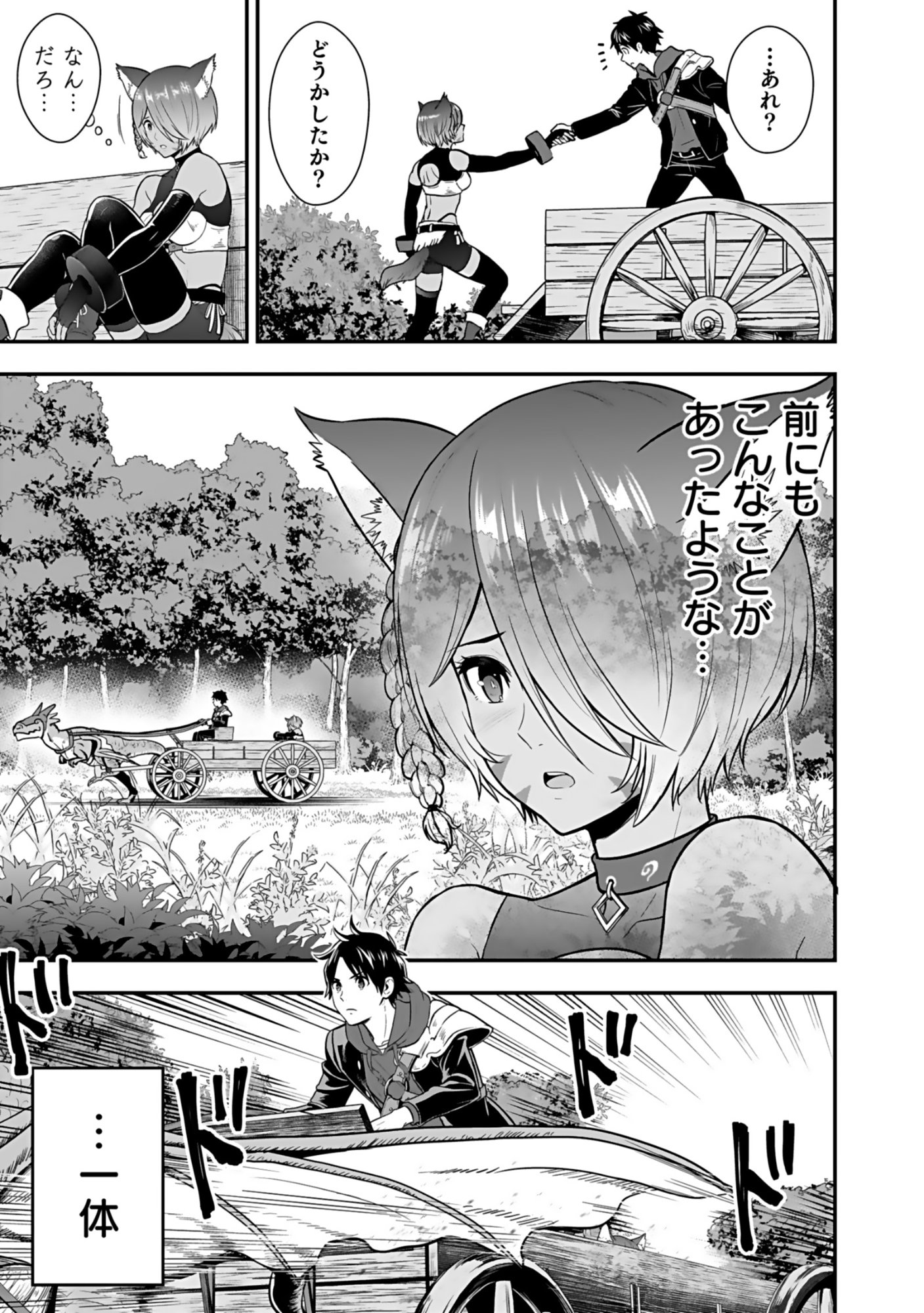Isekai Class Shoukan Saretara R18 no Skill wo Kakutoku shita no de, Yaritai Houdai Sasetemoraimasu - Chapter 18 - Page 37