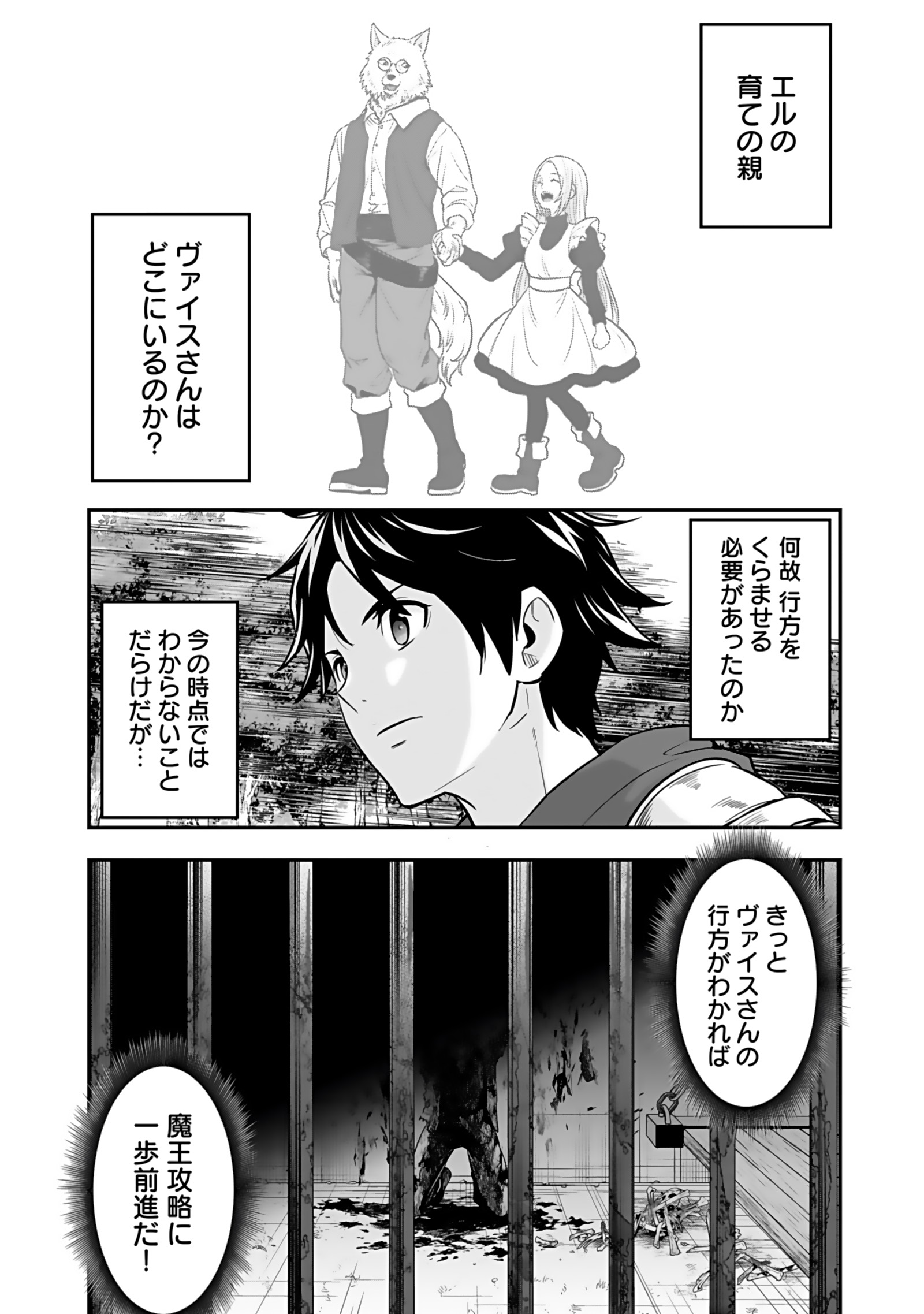 Isekai Class Shoukan Saretara R18 no Skill wo Kakutoku shita no de, Yaritai Houdai Sasetemoraimasu - Chapter 18 - Page 38