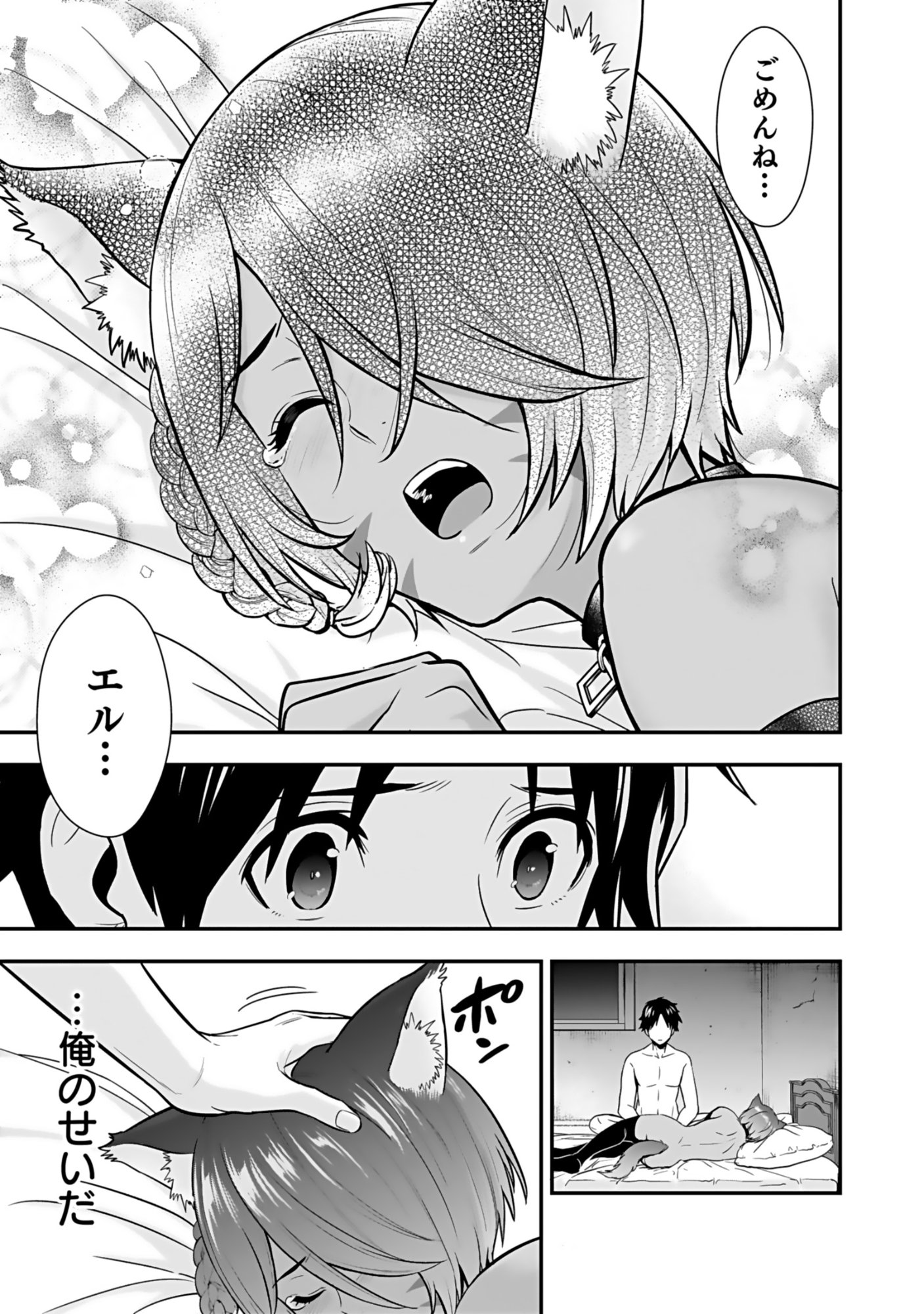 Isekai Class Shoukan Saretara R18 no Skill wo Kakutoku shita no de, Yaritai Houdai Sasetemoraimasu - Chapter 18 - Page 4
