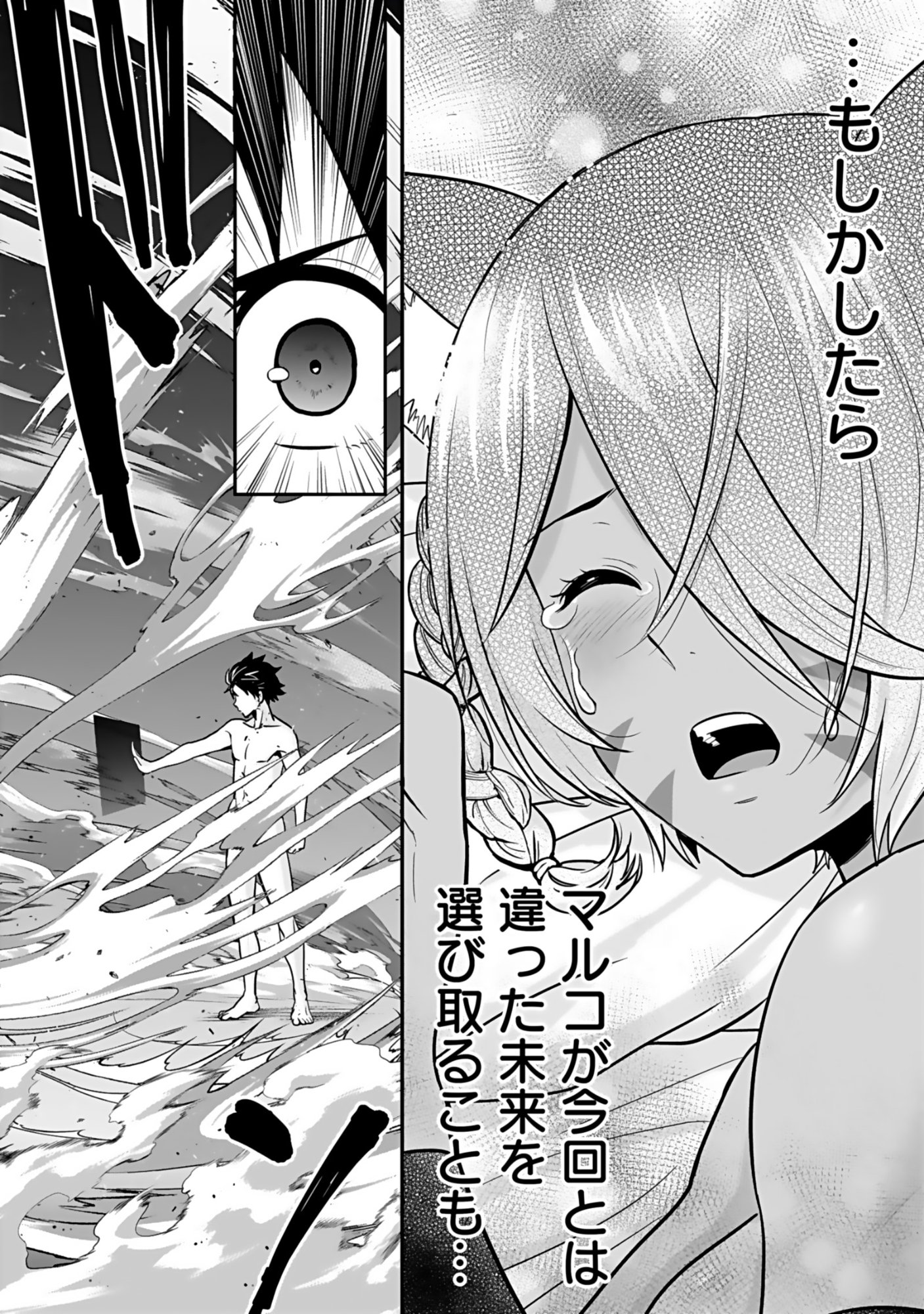 Isekai Class Shoukan Saretara R18 no Skill wo Kakutoku shita no de, Yaritai Houdai Sasetemoraimasu - Chapter 18 - Page 6