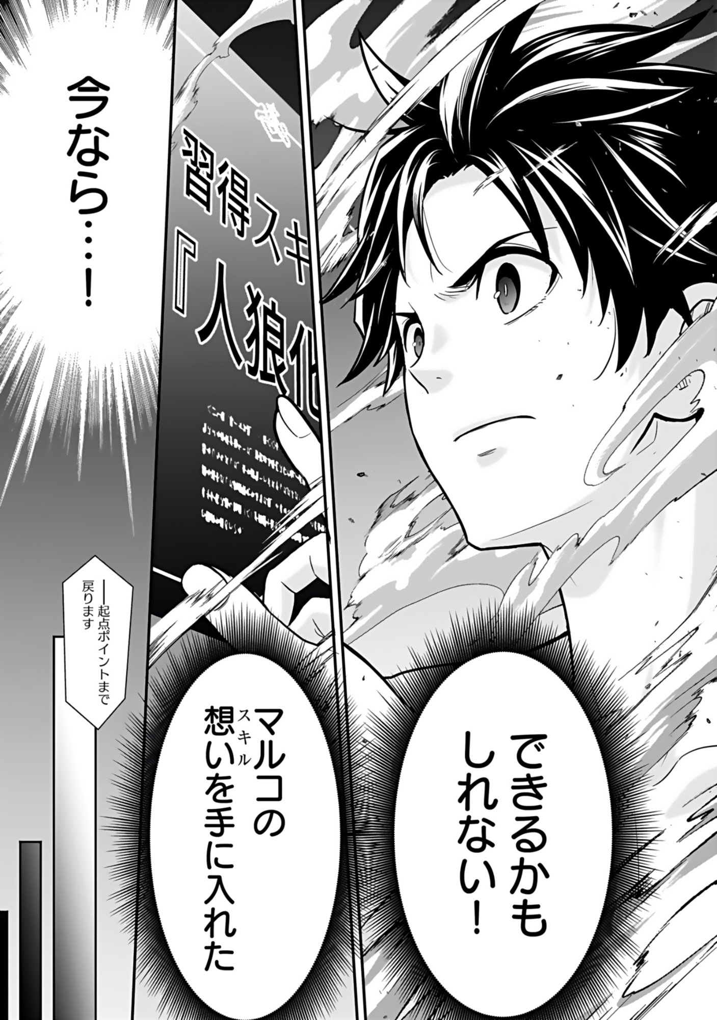 Isekai Class Shoukan Saretara R18 no Skill wo Kakutoku shita no de, Yaritai Houdai Sasetemoraimasu - Chapter 18 - Page 7