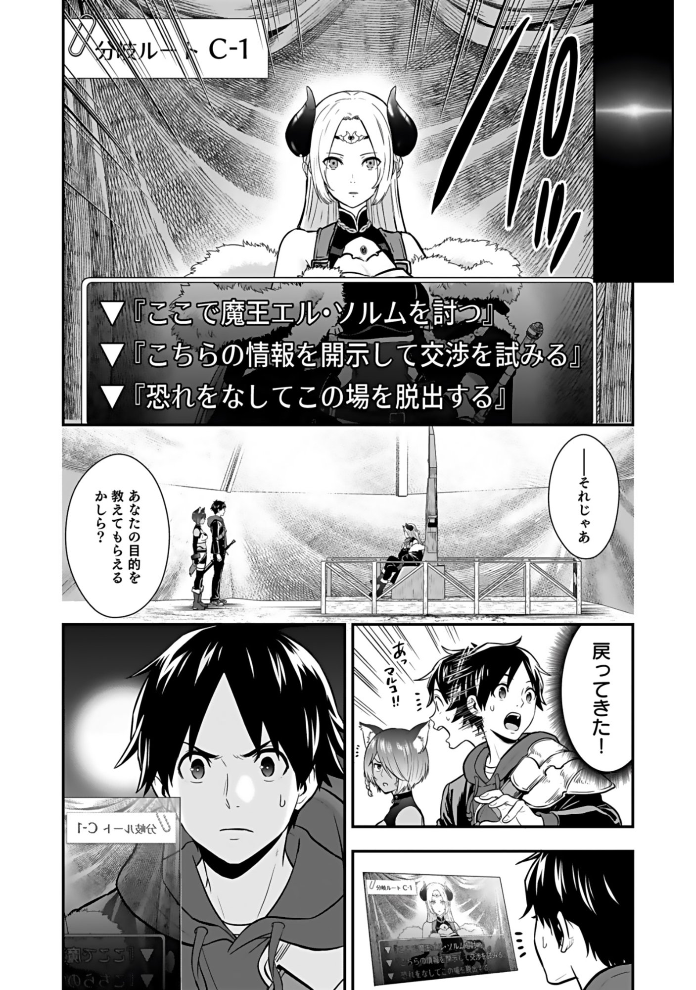 Isekai Class Shoukan Saretara R18 no Skill wo Kakutoku shita no de, Yaritai Houdai Sasetemoraimasu - Chapter 18 - Page 8