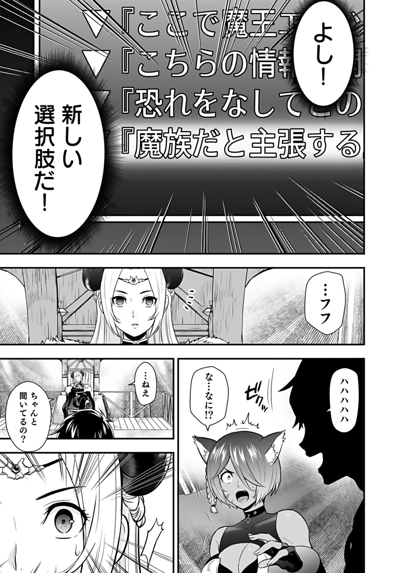 Isekai Class Shoukan Saretara R18 no Skill wo Kakutoku shita no de, Yaritai Houdai Sasetemoraimasu - Chapter 18 - Page 9