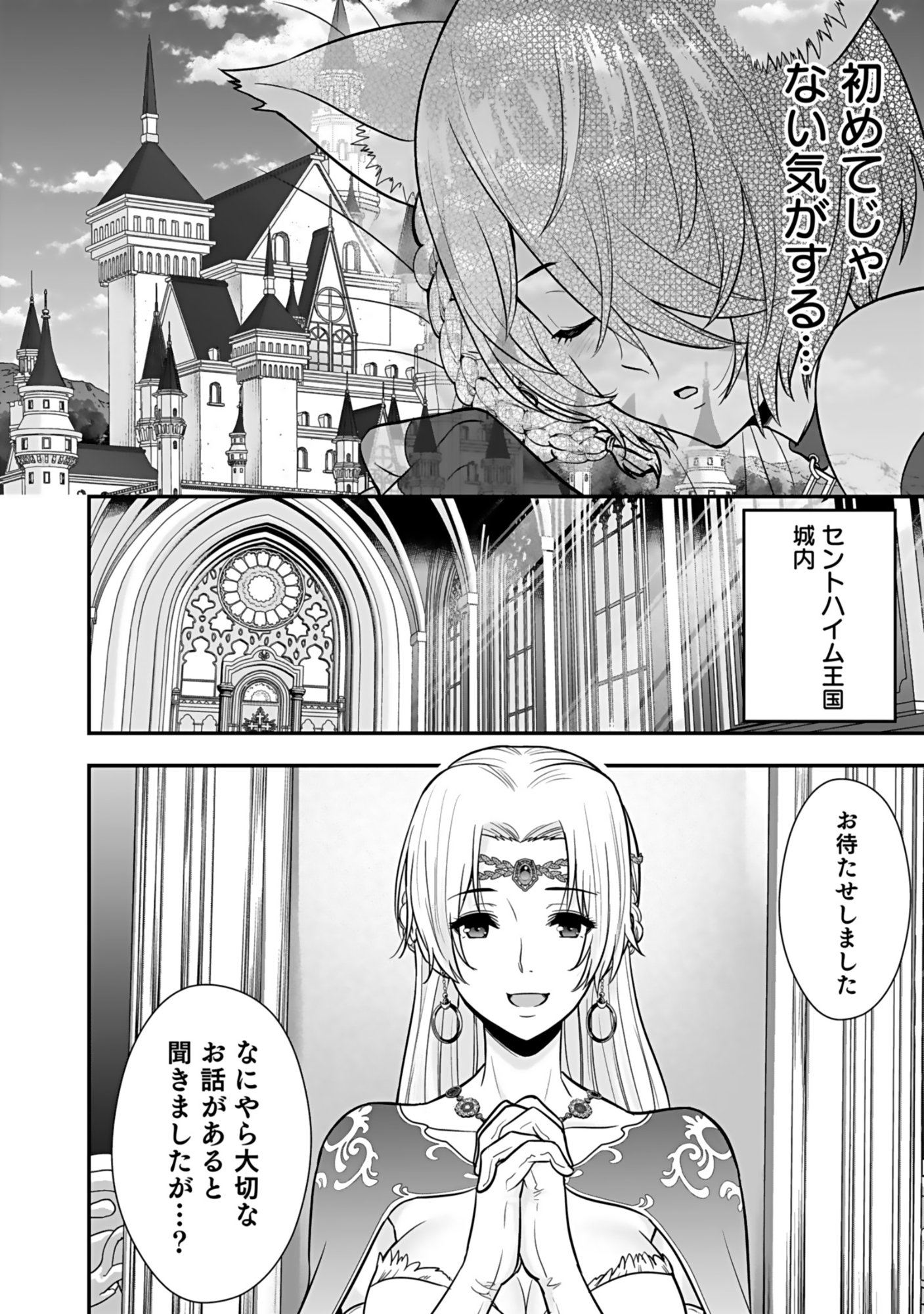 Isekai Class Shoukan Saretara R18 no Skill wo Kakutoku shita no de, Yaritai Houdai Sasetemoraimasu - Chapter 19 - Page 10