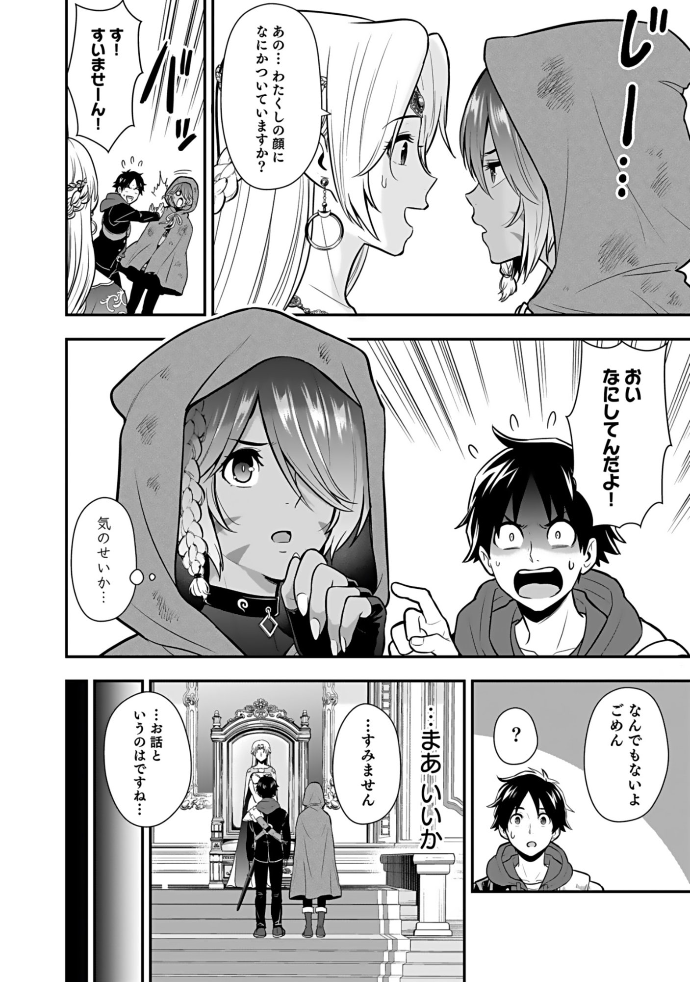 Isekai Class Shoukan Saretara R18 no Skill wo Kakutoku shita no de, Yaritai Houdai Sasetemoraimasu - Chapter 19 - Page 12
