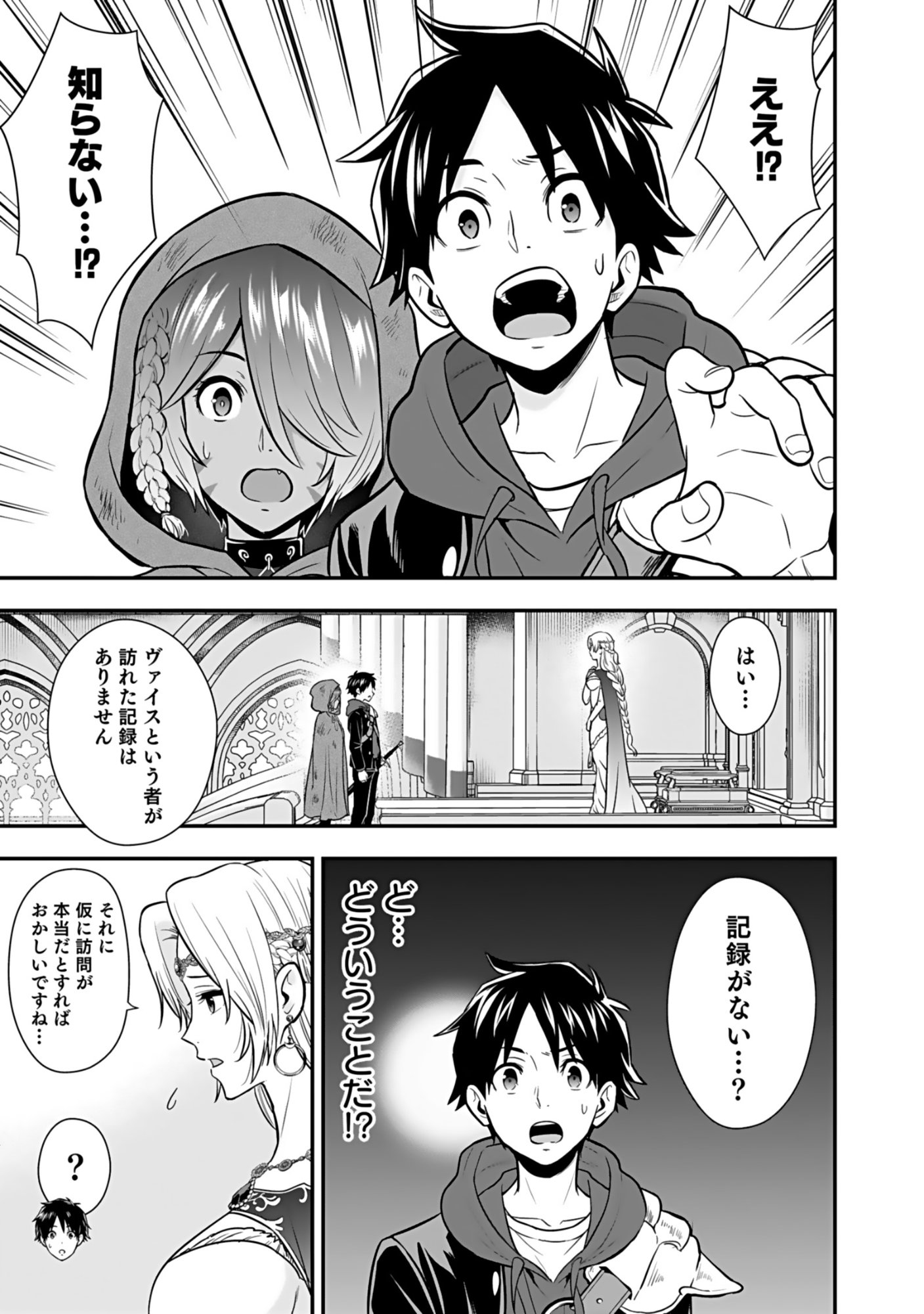 Isekai Class Shoukan Saretara R18 no Skill wo Kakutoku shita no de, Yaritai Houdai Sasetemoraimasu - Chapter 19 - Page 13