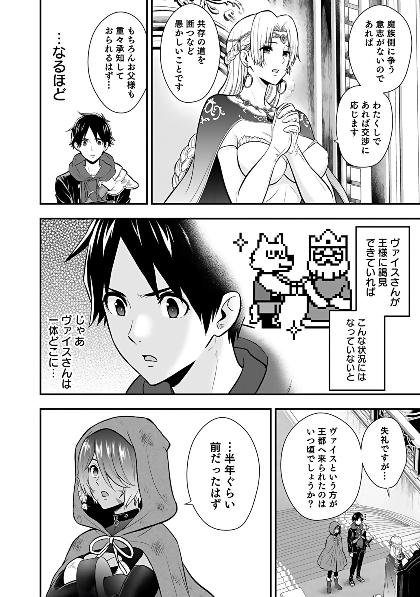 Isekai Class Shoukan Saretara R18 no Skill wo Kakutoku shita no de, Yaritai Houdai Sasetemoraimasu - Chapter 19 - Page 14