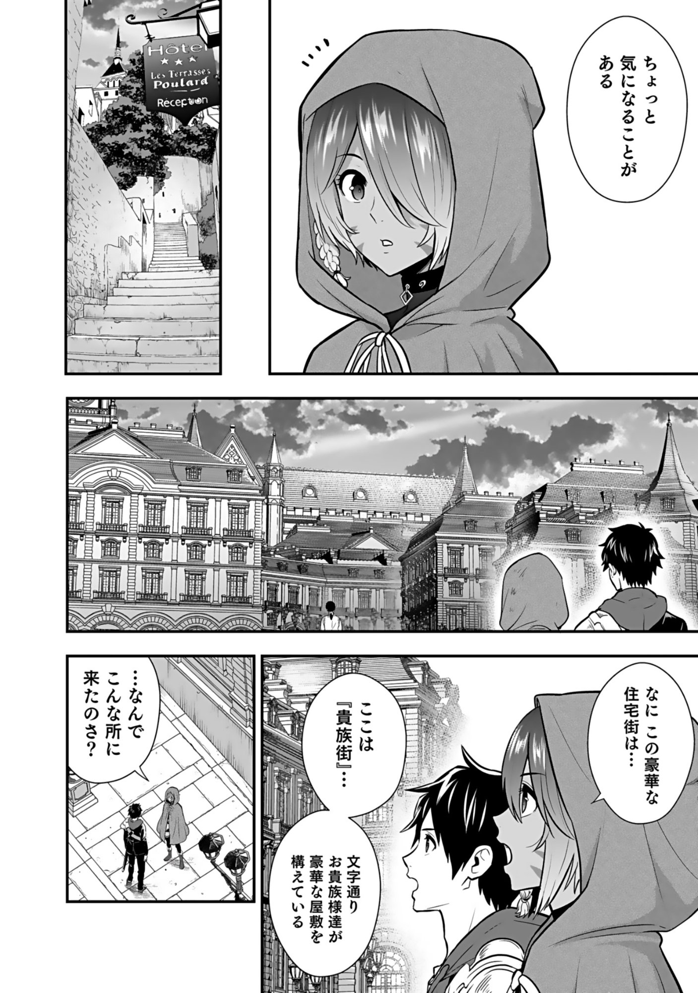 Isekai Class Shoukan Saretara R18 no Skill wo Kakutoku shita no de, Yaritai Houdai Sasetemoraimasu - Chapter 19 - Page 16