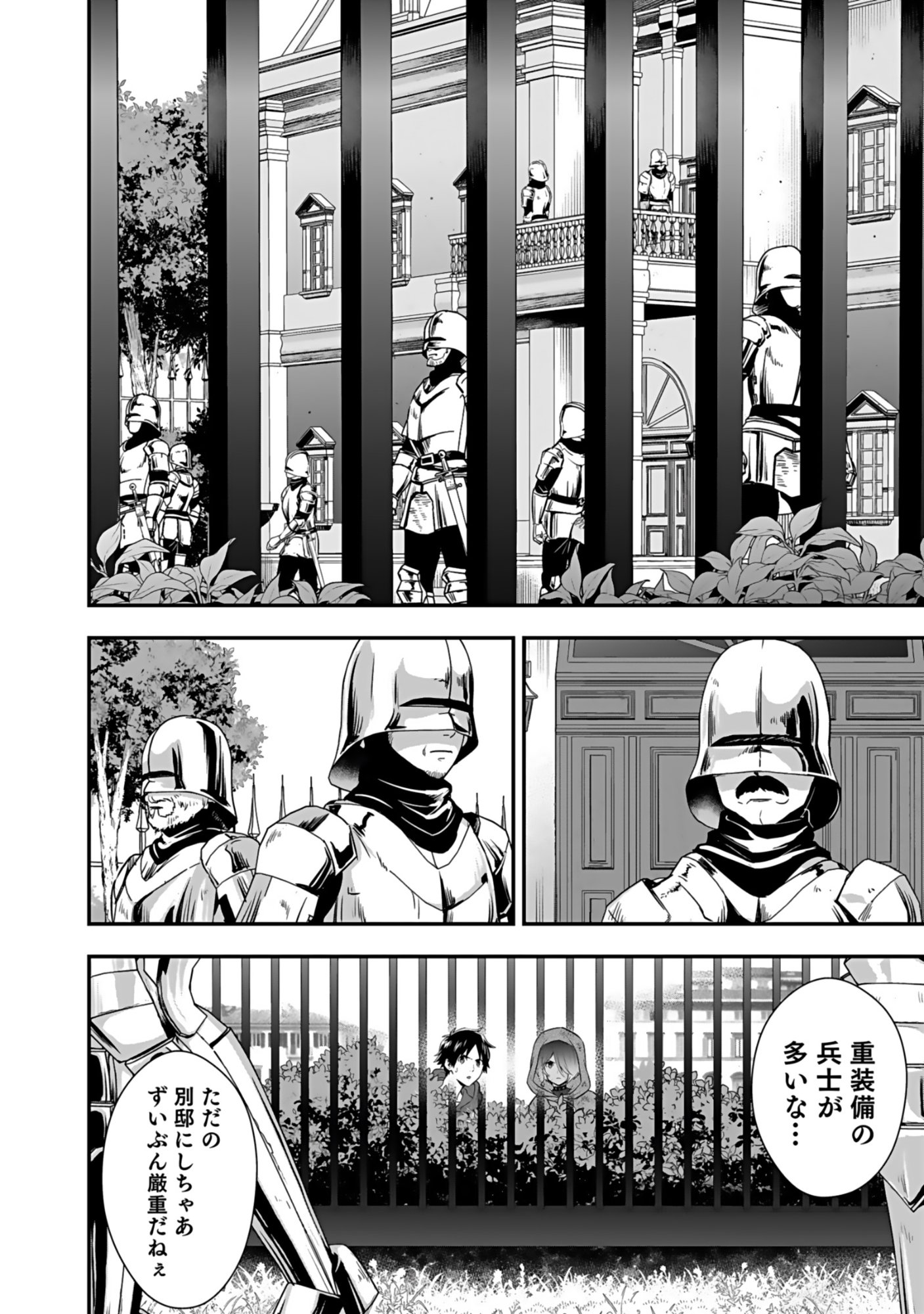 Isekai Class Shoukan Saretara R18 no Skill wo Kakutoku shita no de, Yaritai Houdai Sasetemoraimasu - Chapter 19 - Page 20