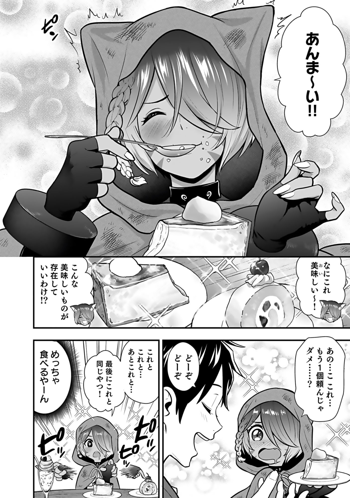Isekai Class Shoukan Saretara R18 no Skill wo Kakutoku shita no de, Yaritai Houdai Sasetemoraimasu - Chapter 19 - Page 22