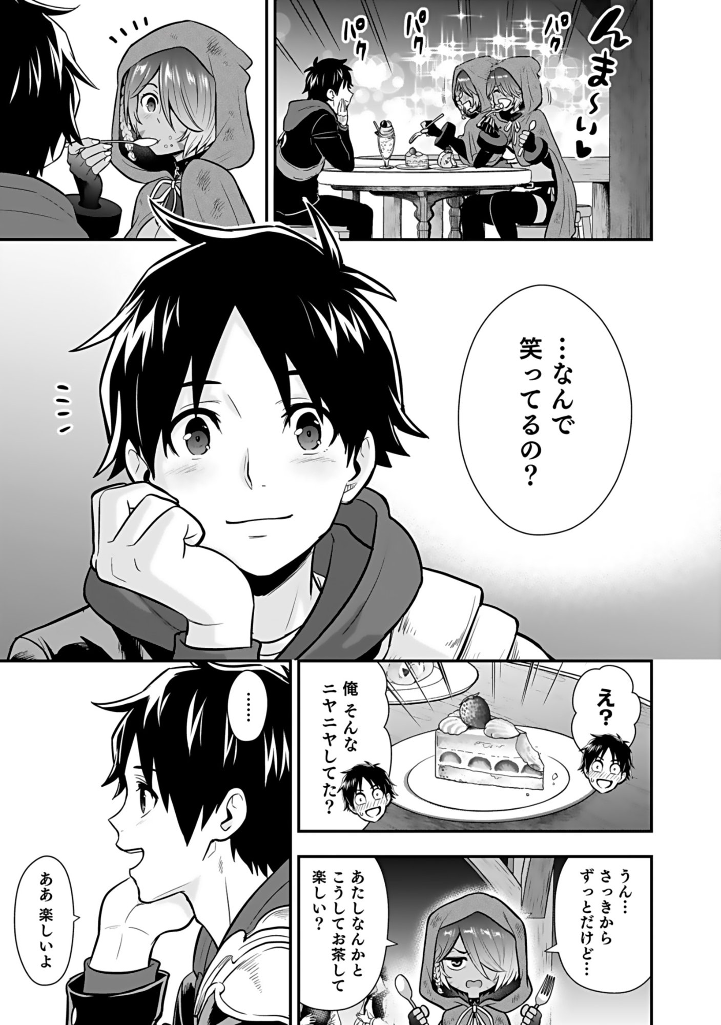 Isekai Class Shoukan Saretara R18 no Skill wo Kakutoku shita no de, Yaritai Houdai Sasetemoraimasu - Chapter 19 - Page 23