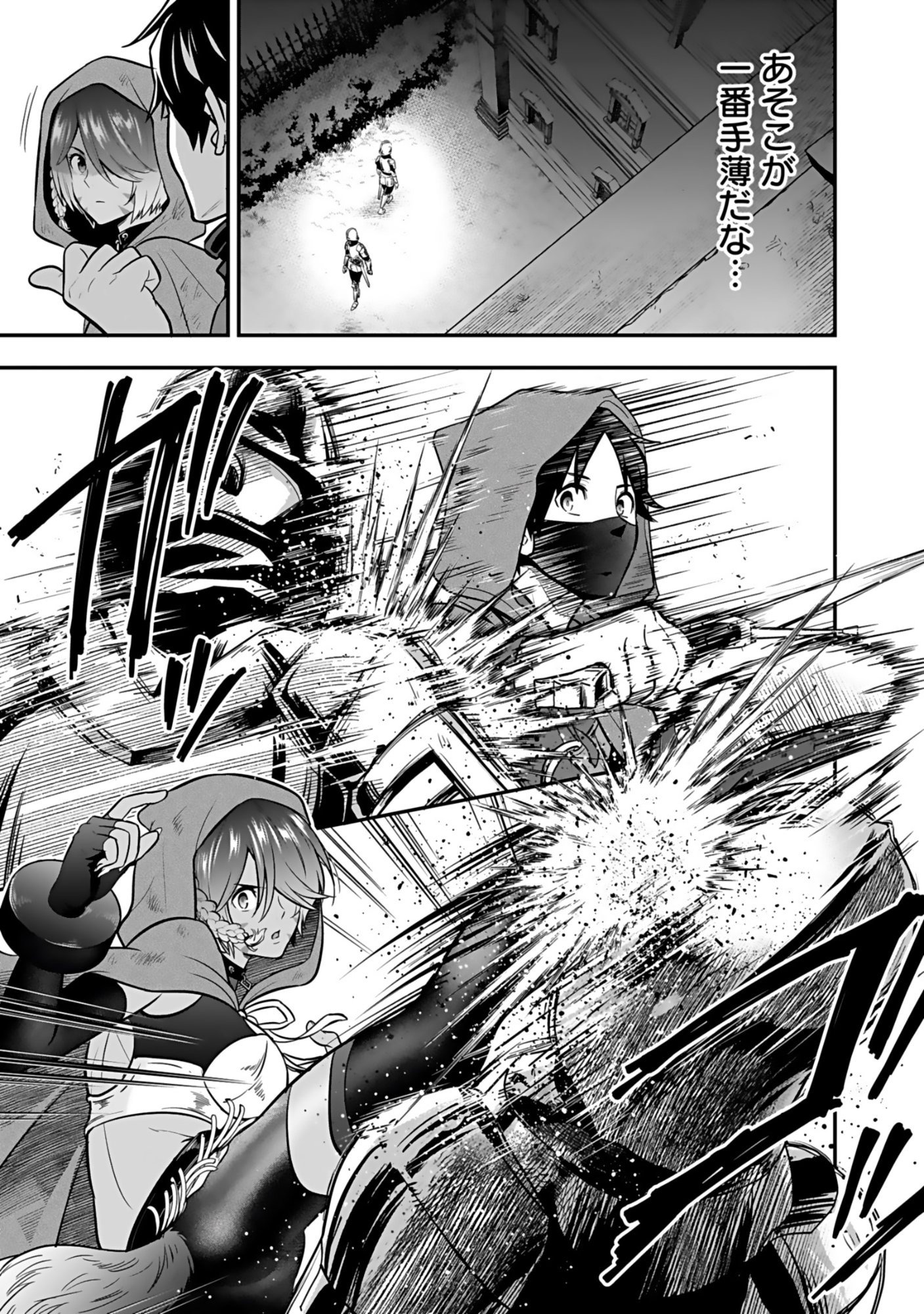 Isekai Class Shoukan Saretara R18 no Skill wo Kakutoku shita no de, Yaritai Houdai Sasetemoraimasu - Chapter 19 - Page 27