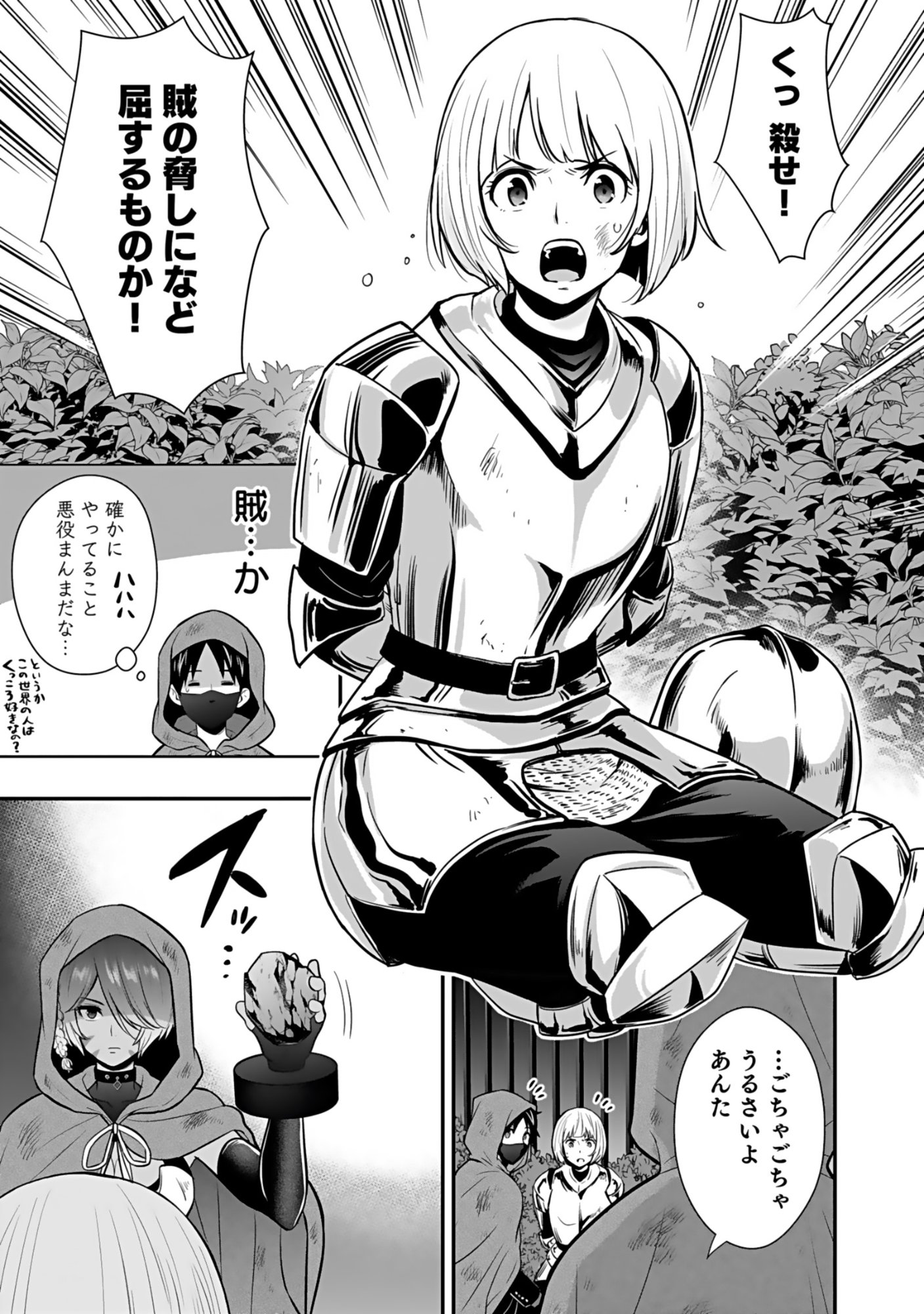 Isekai Class Shoukan Saretara R18 no Skill wo Kakutoku shita no de, Yaritai Houdai Sasetemoraimasu - Chapter 19 - Page 29
