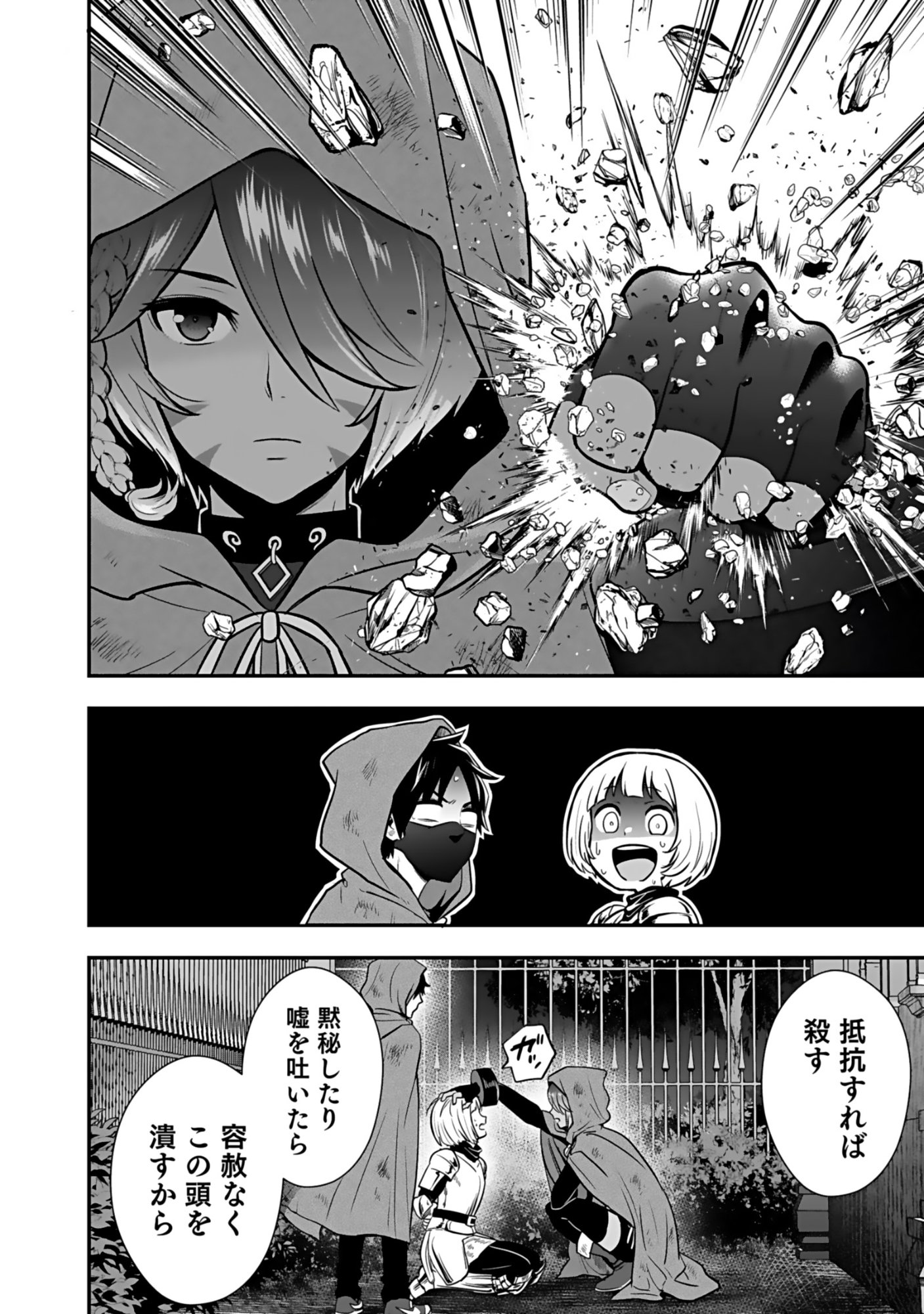 Isekai Class Shoukan Saretara R18 no Skill wo Kakutoku shita no de, Yaritai Houdai Sasetemoraimasu - Chapter 19 - Page 30
