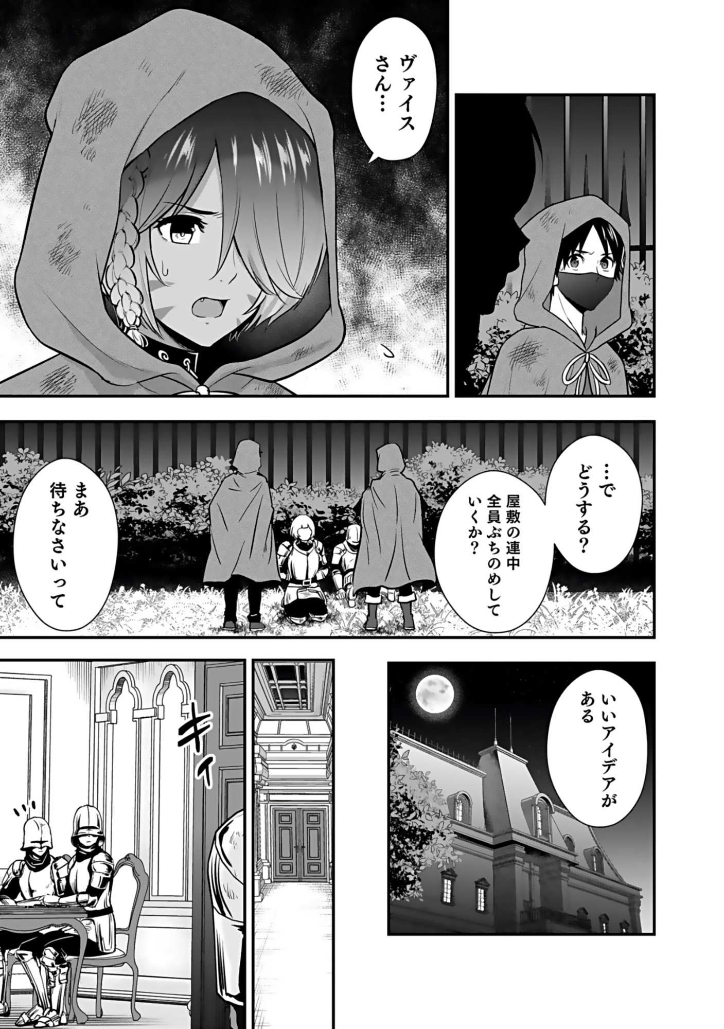 Isekai Class Shoukan Saretara R18 no Skill wo Kakutoku shita no de, Yaritai Houdai Sasetemoraimasu - Chapter 19 - Page 33