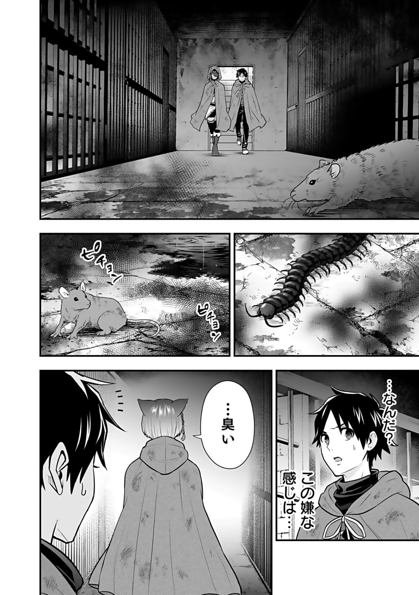 Isekai Class Shoukan Saretara R18 no Skill wo Kakutoku shita no de, Yaritai Houdai Sasetemoraimasu - Chapter 19 - Page 36