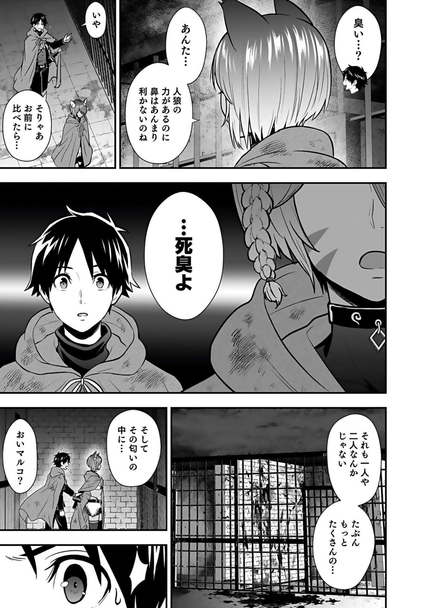 Isekai Class Shoukan Saretara R18 no Skill wo Kakutoku shita no de, Yaritai Houdai Sasetemoraimasu - Chapter 19 - Page 37
