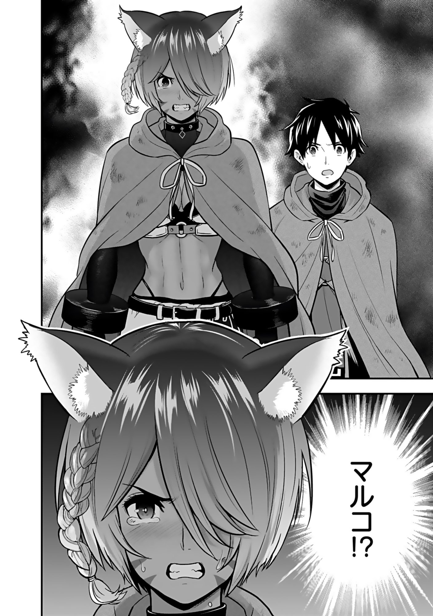 Isekai Class Shoukan Saretara R18 no Skill wo Kakutoku shita no de, Yaritai Houdai Sasetemoraimasu - Chapter 19 - Page 38