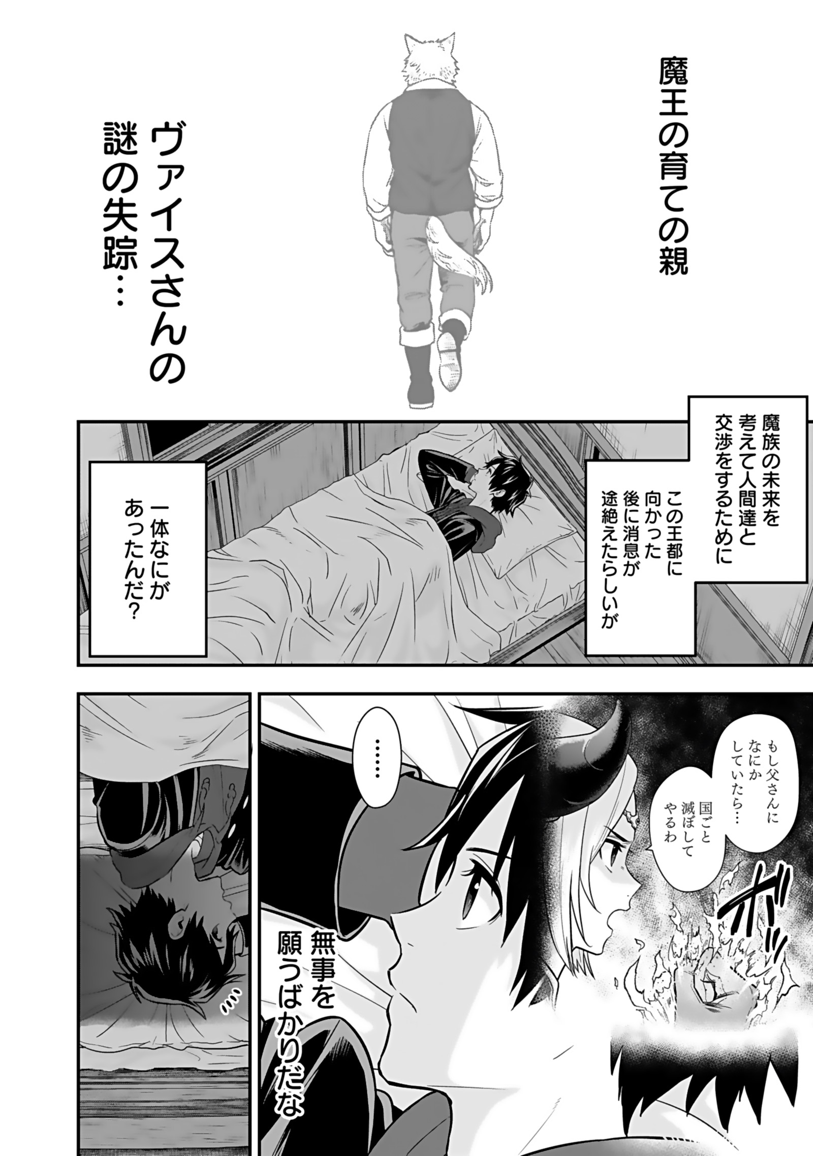 Isekai Class Shoukan Saretara R18 no Skill wo Kakutoku shita no de, Yaritai Houdai Sasetemoraimasu - Chapter 19 - Page 6