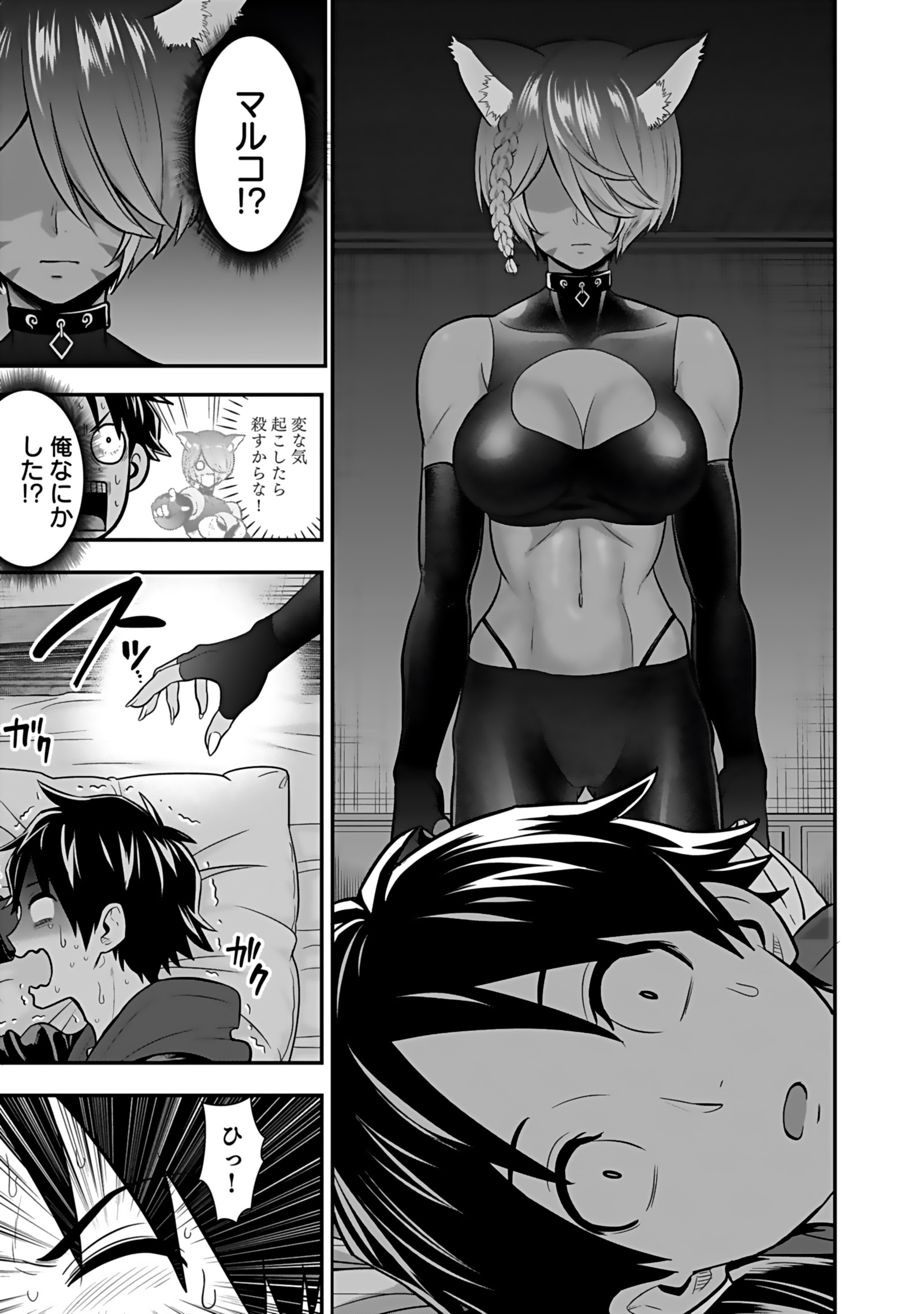 Isekai Class Shoukan Saretara R18 no Skill wo Kakutoku shita no de, Yaritai Houdai Sasetemoraimasu - Chapter 19 - Page 7