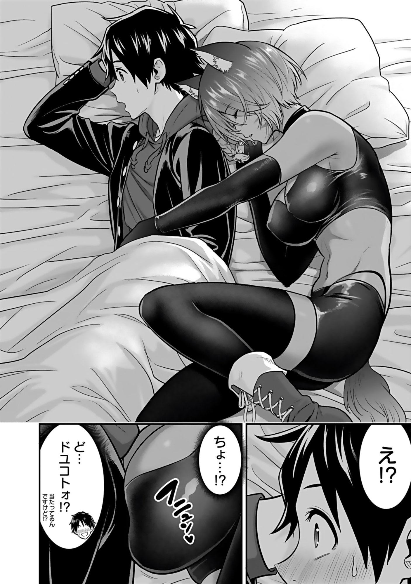 Isekai Class Shoukan Saretara R18 no Skill wo Kakutoku shita no de, Yaritai Houdai Sasetemoraimasu - Chapter 19 - Page 8