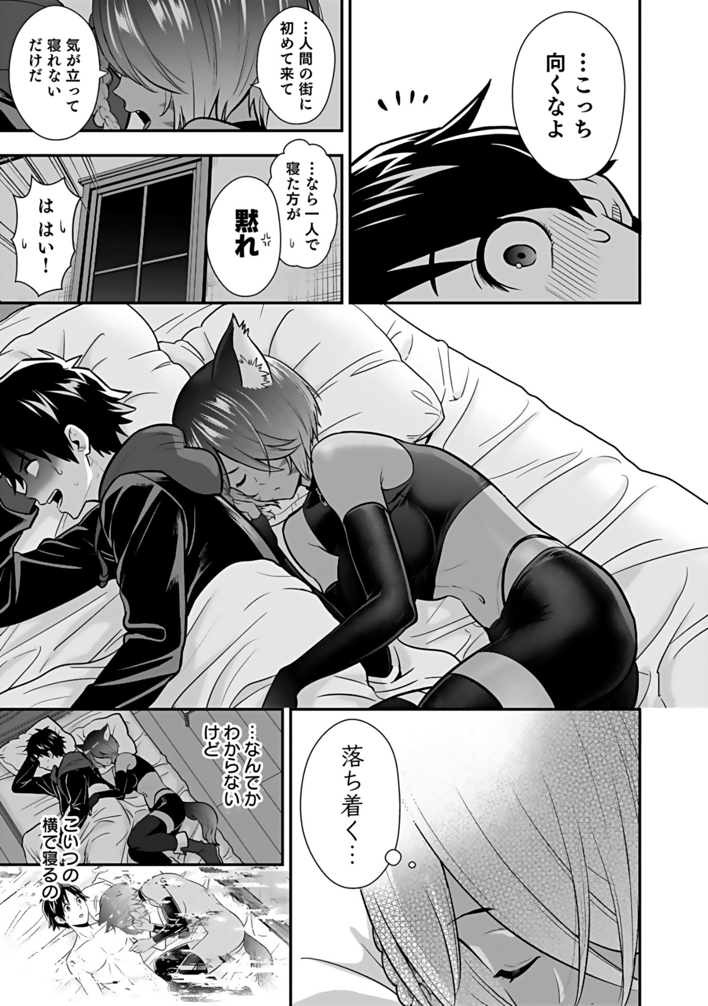 Isekai Class Shoukan Saretara R18 no Skill wo Kakutoku shita no de, Yaritai Houdai Sasetemoraimasu - Chapter 19 - Page 9