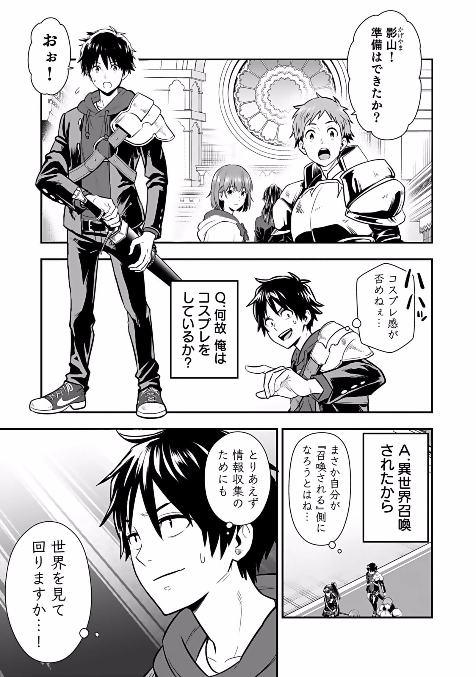 Isekai Class Shoukan Saretara R18 no Skill wo Kakutoku shita no de, Yaritai Houdai Sasetemoraimasu - Chapter 2 - Page 1