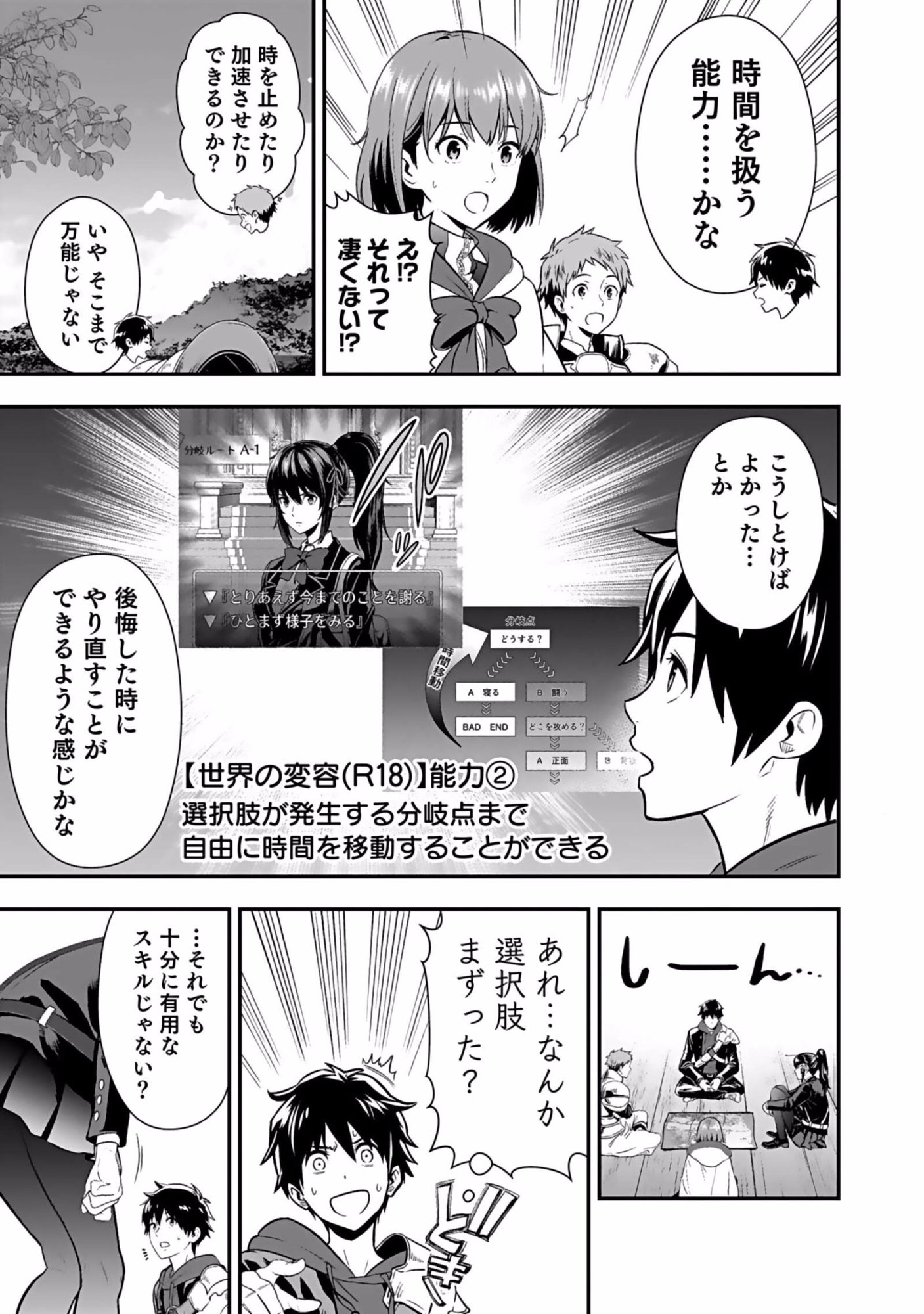 Isekai Class Shoukan Saretara R18 no Skill wo Kakutoku shita no de, Yaritai Houdai Sasetemoraimasu - Chapter 2 - Page 13