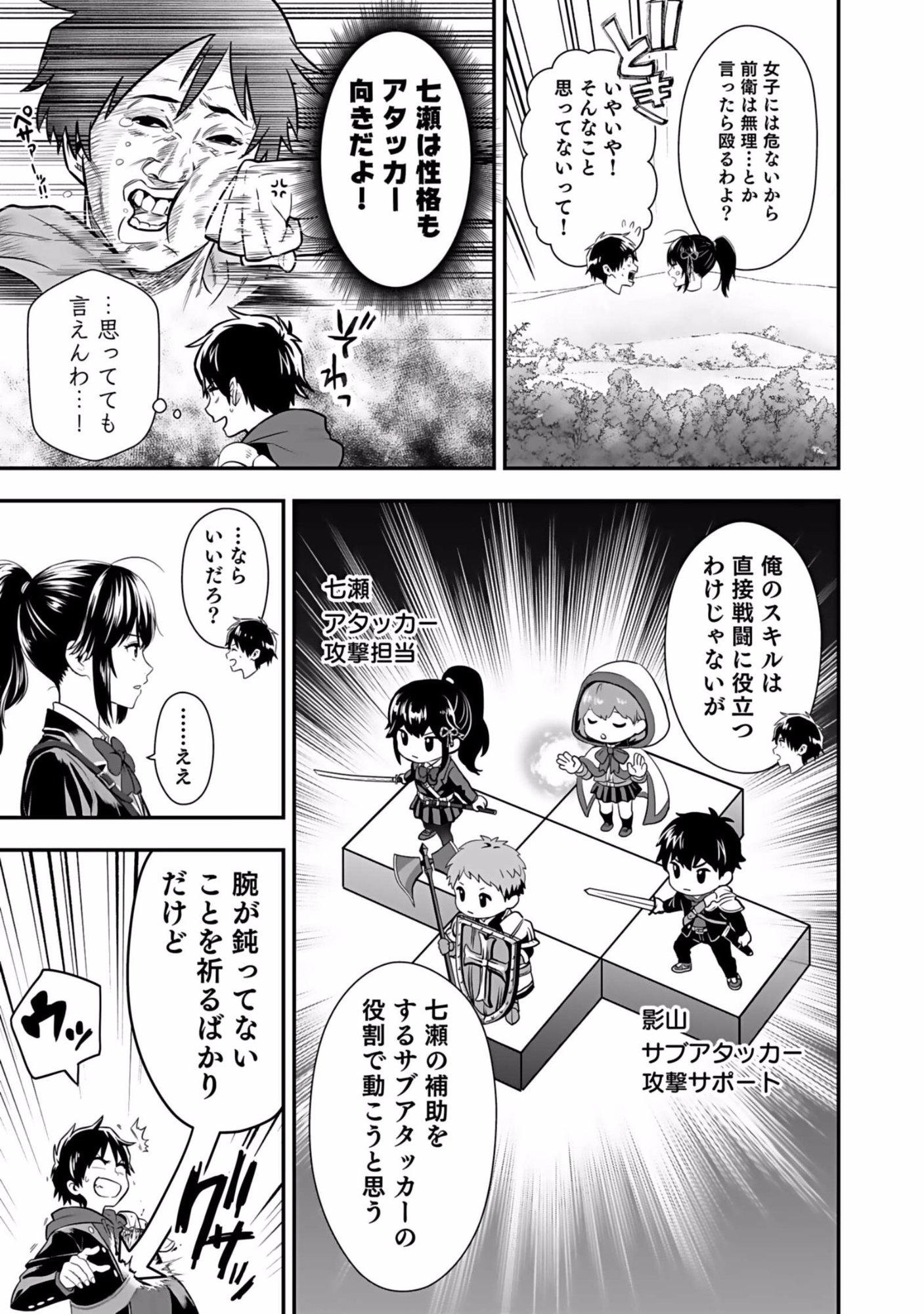 Isekai Class Shoukan Saretara R18 no Skill wo Kakutoku shita no de, Yaritai Houdai Sasetemoraimasu - Chapter 2 - Page 15