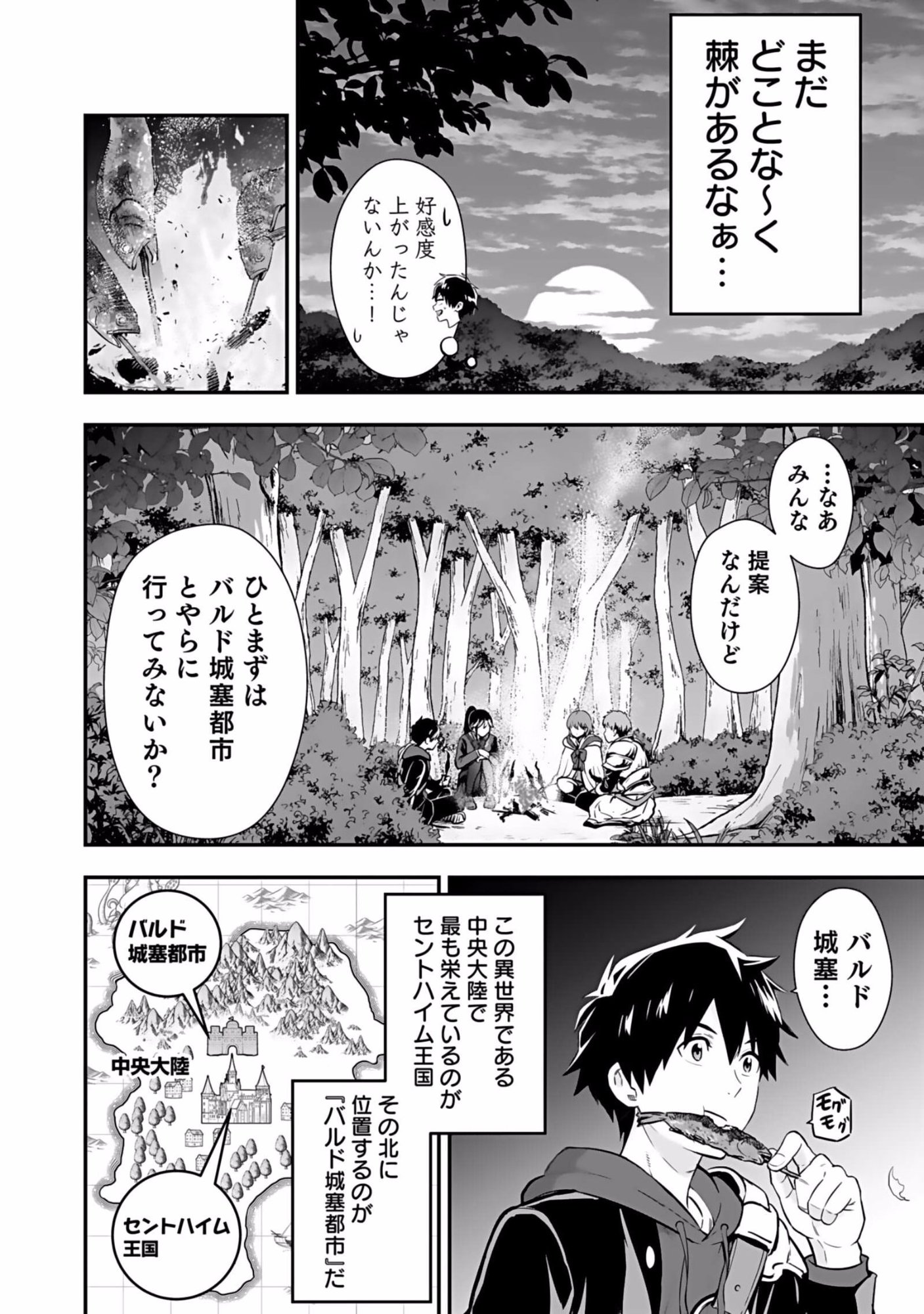 Isekai Class Shoukan Saretara R18 no Skill wo Kakutoku shita no de, Yaritai Houdai Sasetemoraimasu - Chapter 2 - Page 16