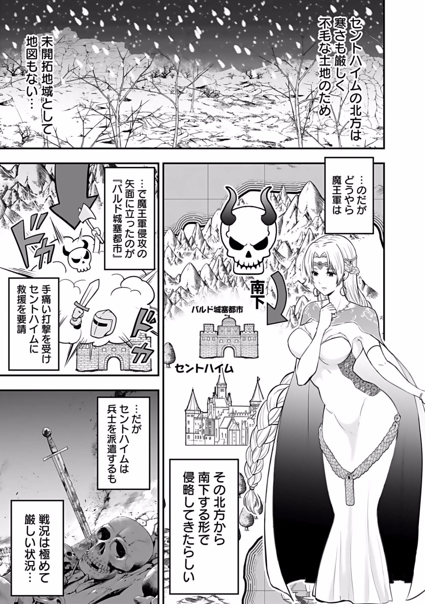 Isekai Class Shoukan Saretara R18 no Skill wo Kakutoku shita no de, Yaritai Houdai Sasetemoraimasu - Chapter 2 - Page 17