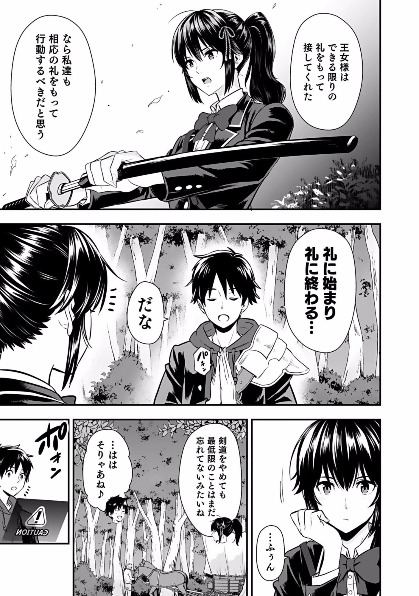 Isekai Class Shoukan Saretara R18 no Skill wo Kakutoku shita no de, Yaritai Houdai Sasetemoraimasu - Chapter 2 - Page 19