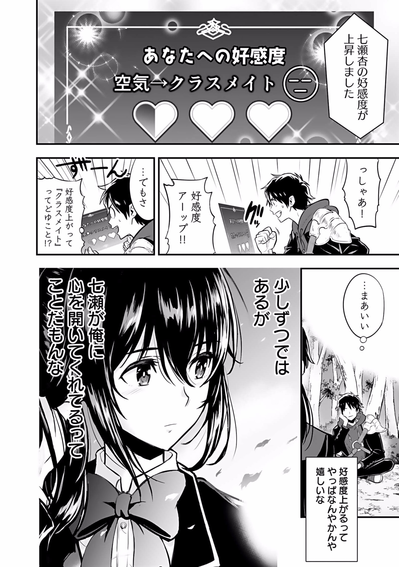 Isekai Class Shoukan Saretara R18 no Skill wo Kakutoku shita no de, Yaritai Houdai Sasetemoraimasu - Chapter 2 - Page 20
