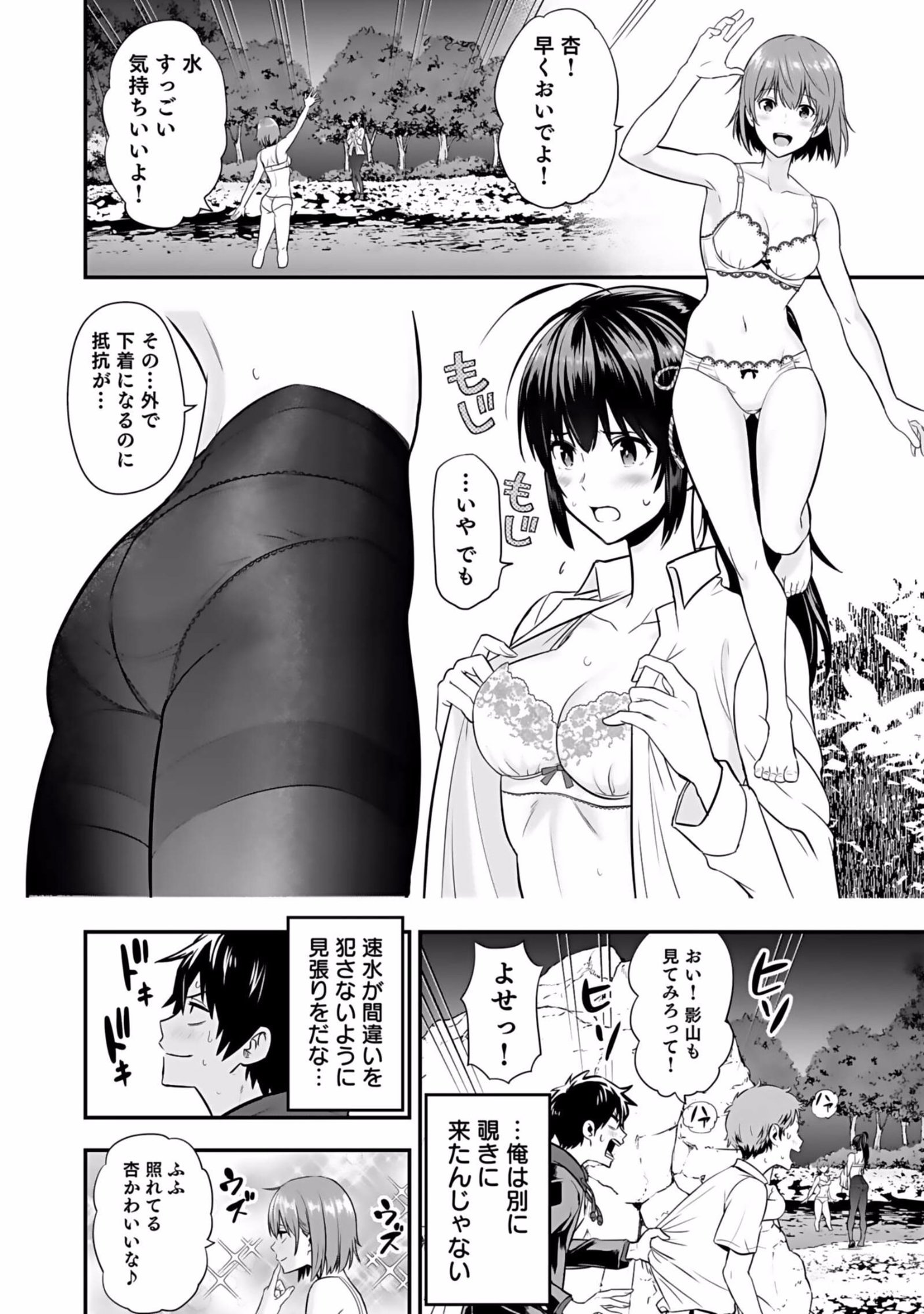 Isekai Class Shoukan Saretara R18 no Skill wo Kakutoku shita no de, Yaritai Houdai Sasetemoraimasu - Chapter 2 - Page 22
