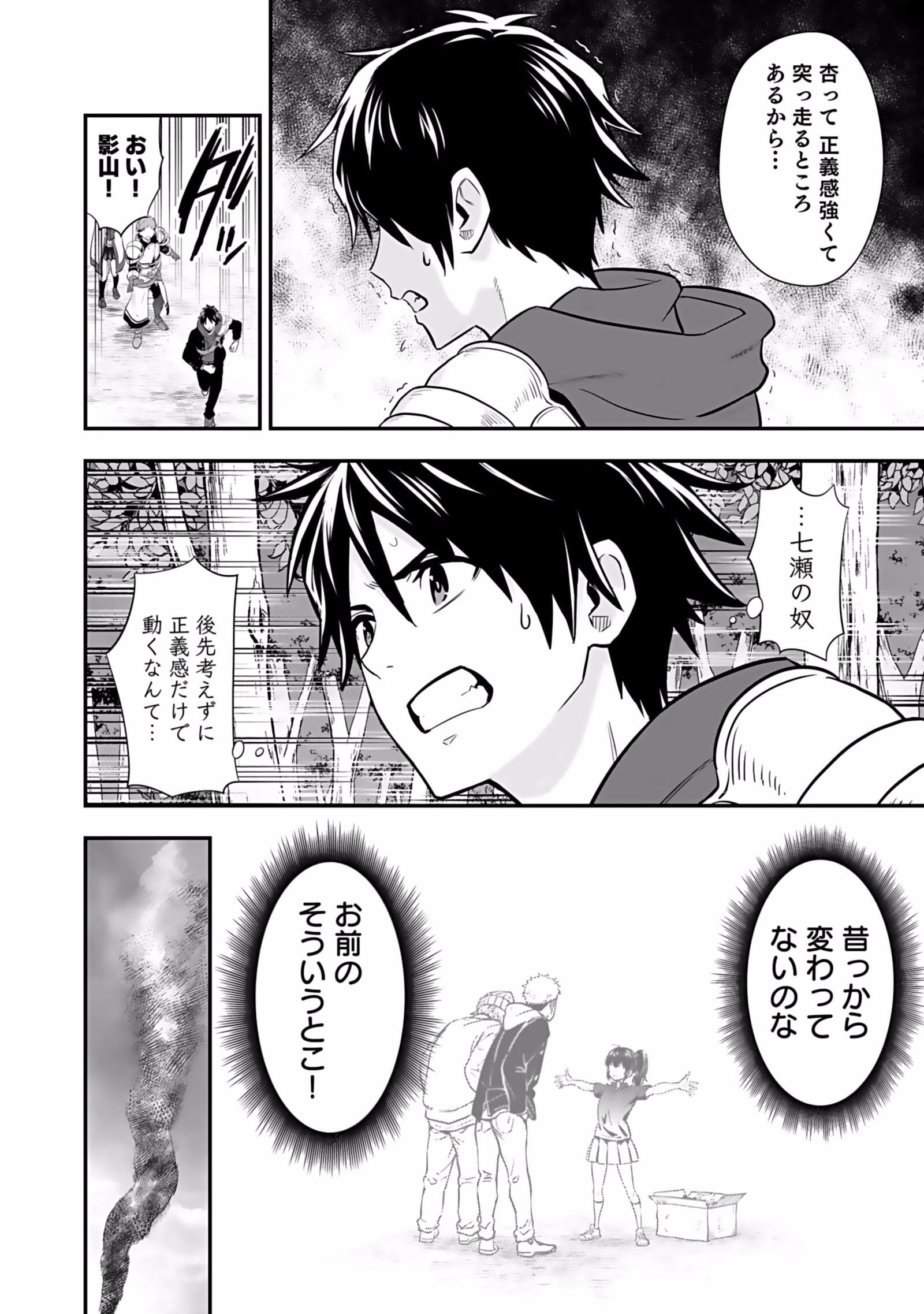Isekai Class Shoukan Saretara R18 no Skill wo Kakutoku shita no de, Yaritai Houdai Sasetemoraimasu - Chapter 2 - Page 26