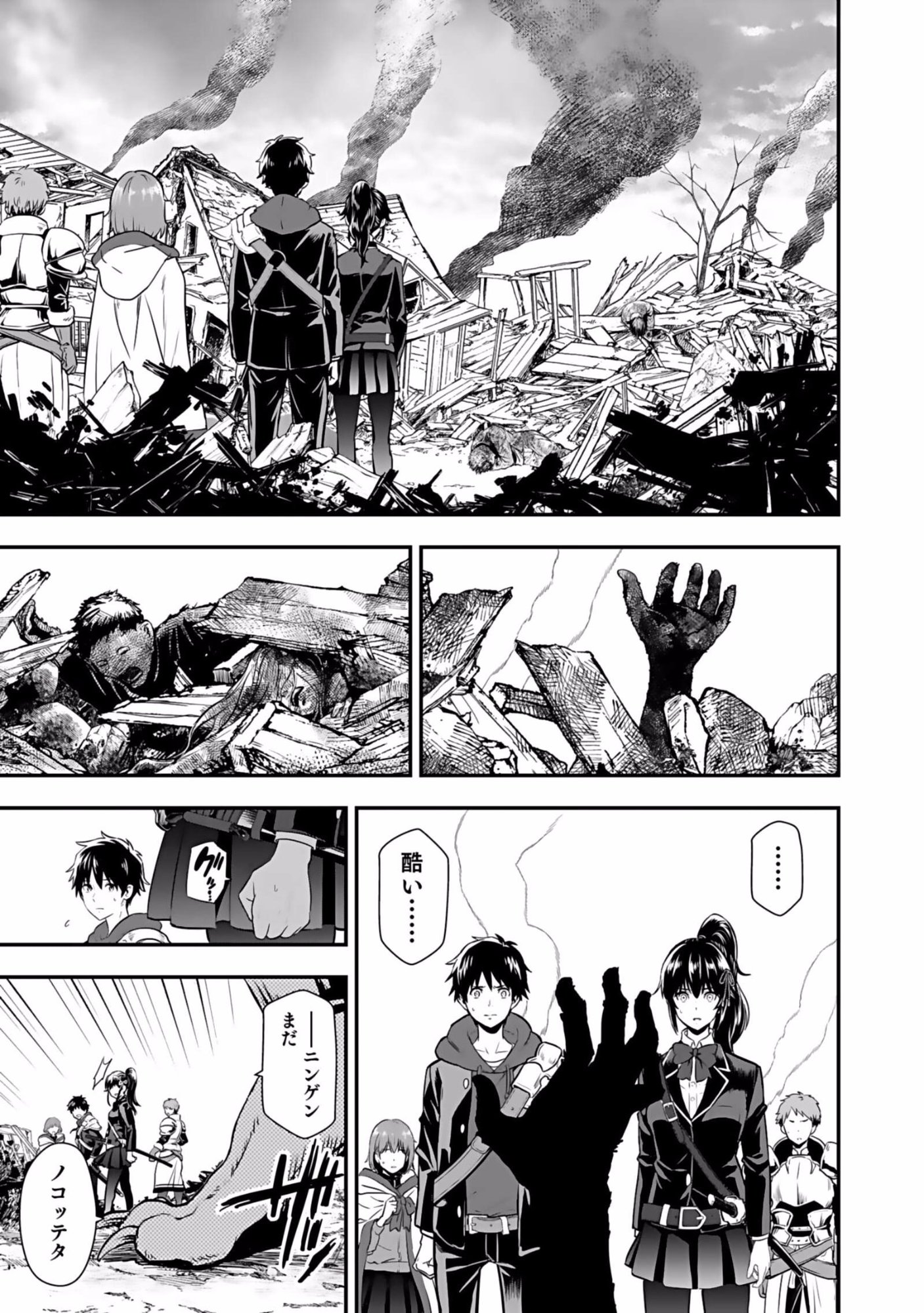 Isekai Class Shoukan Saretara R18 no Skill wo Kakutoku shita no de, Yaritai Houdai Sasetemoraimasu - Chapter 2 - Page 27