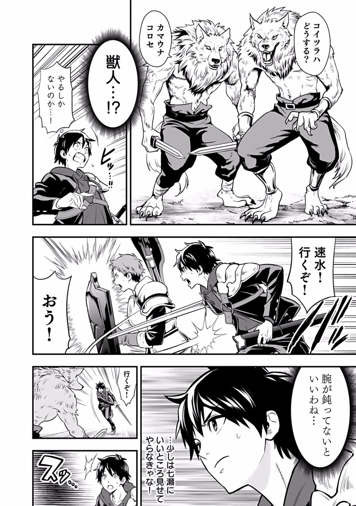 Isekai Class Shoukan Saretara R18 no Skill wo Kakutoku shita no de, Yaritai Houdai Sasetemoraimasu - Chapter 2 - Page 28