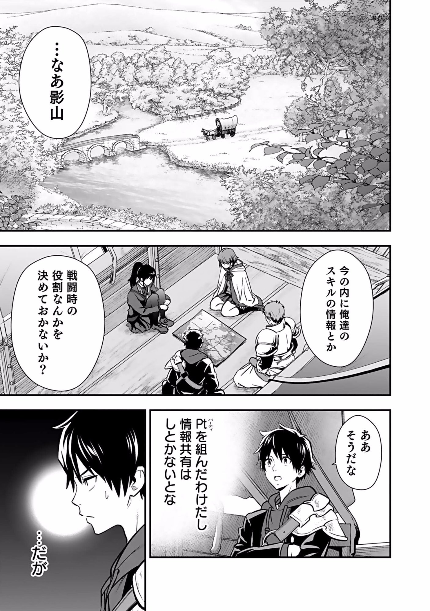 Isekai Class Shoukan Saretara R18 no Skill wo Kakutoku shita no de, Yaritai Houdai Sasetemoraimasu - Chapter 2 - Page 3