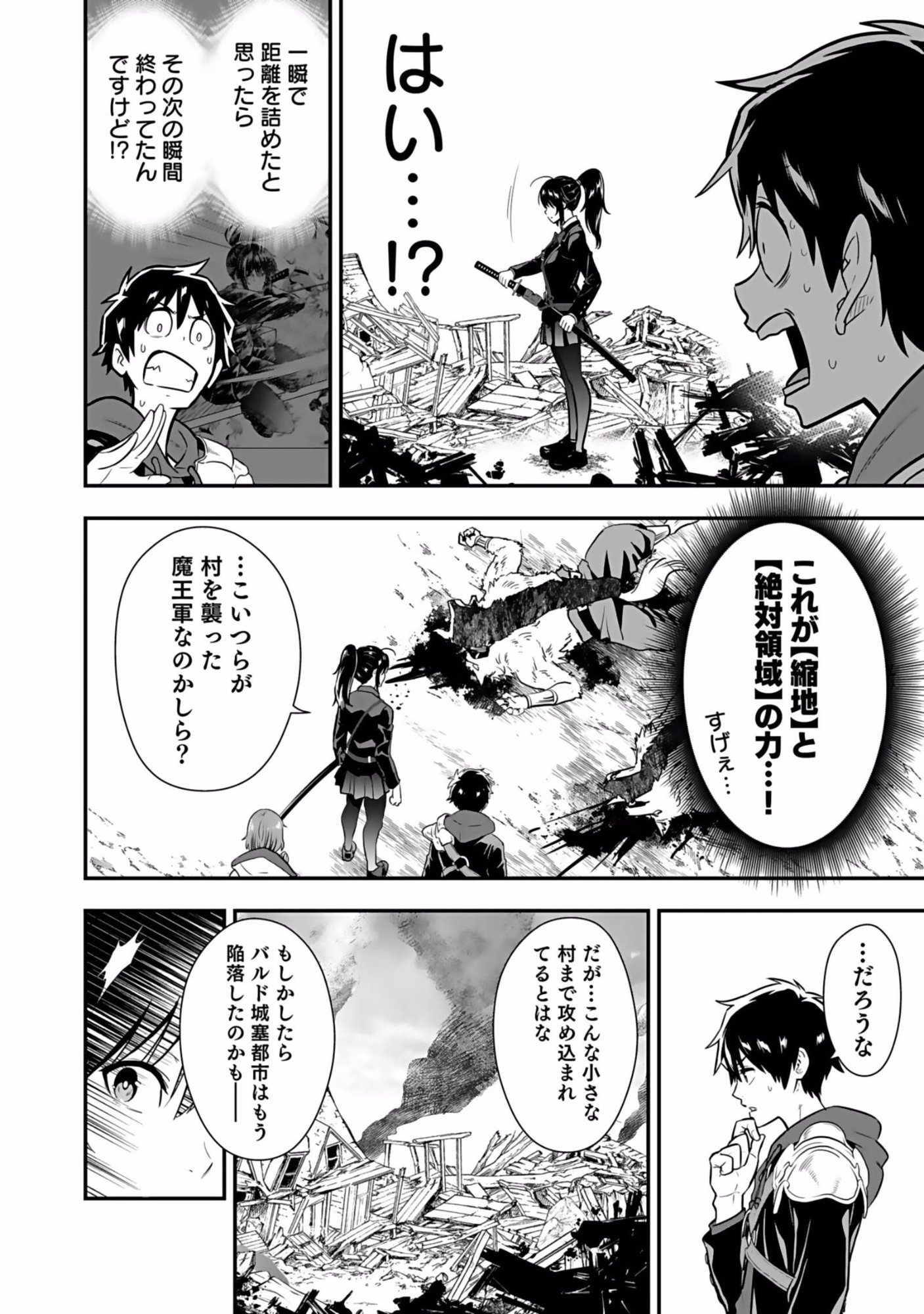 Isekai Class Shoukan Saretara R18 no Skill wo Kakutoku shita no de, Yaritai Houdai Sasetemoraimasu - Chapter 2 - Page 30