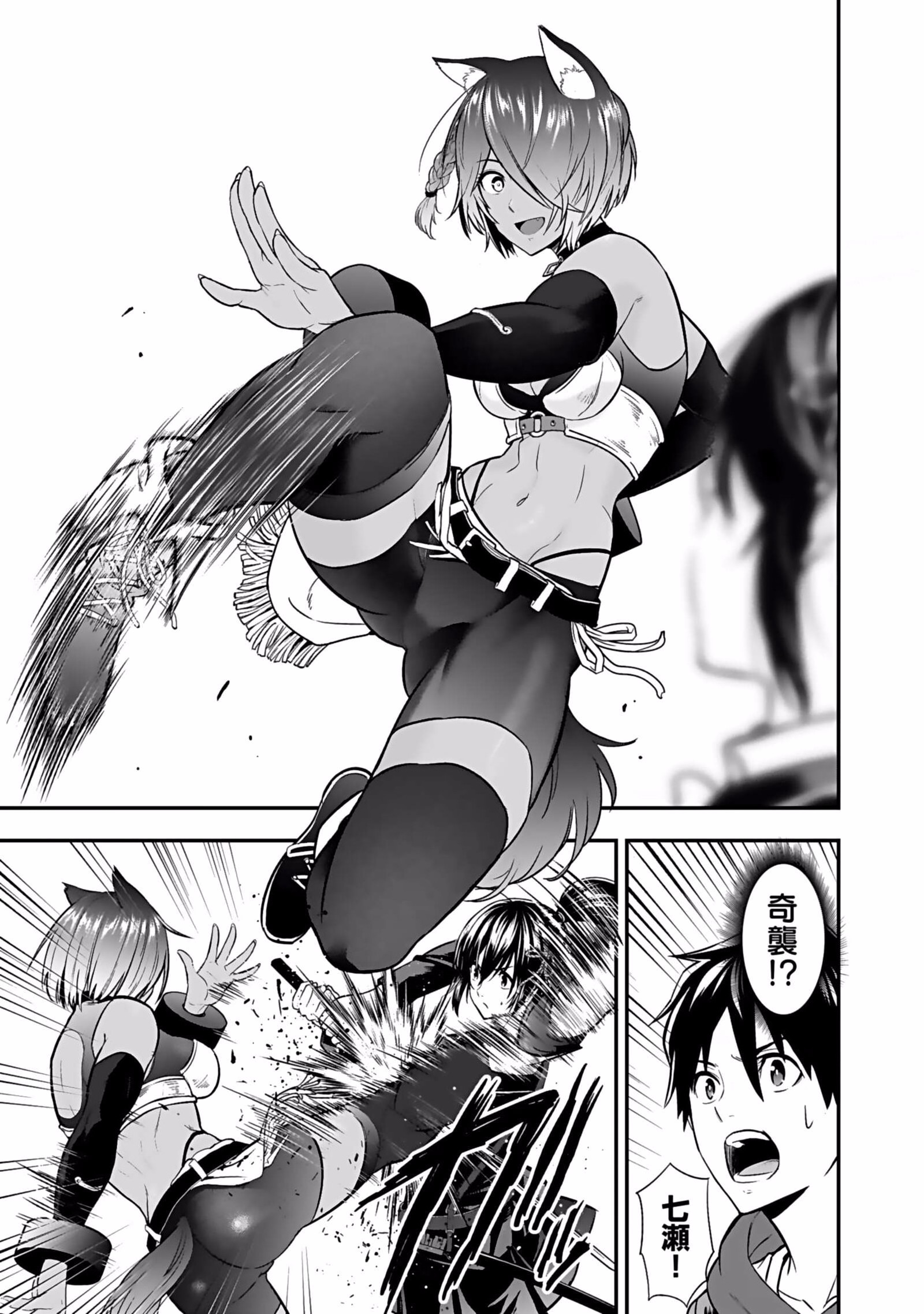 Isekai Class Shoukan Saretara R18 no Skill wo Kakutoku shita no de, Yaritai Houdai Sasetemoraimasu - Chapter 2 - Page 31