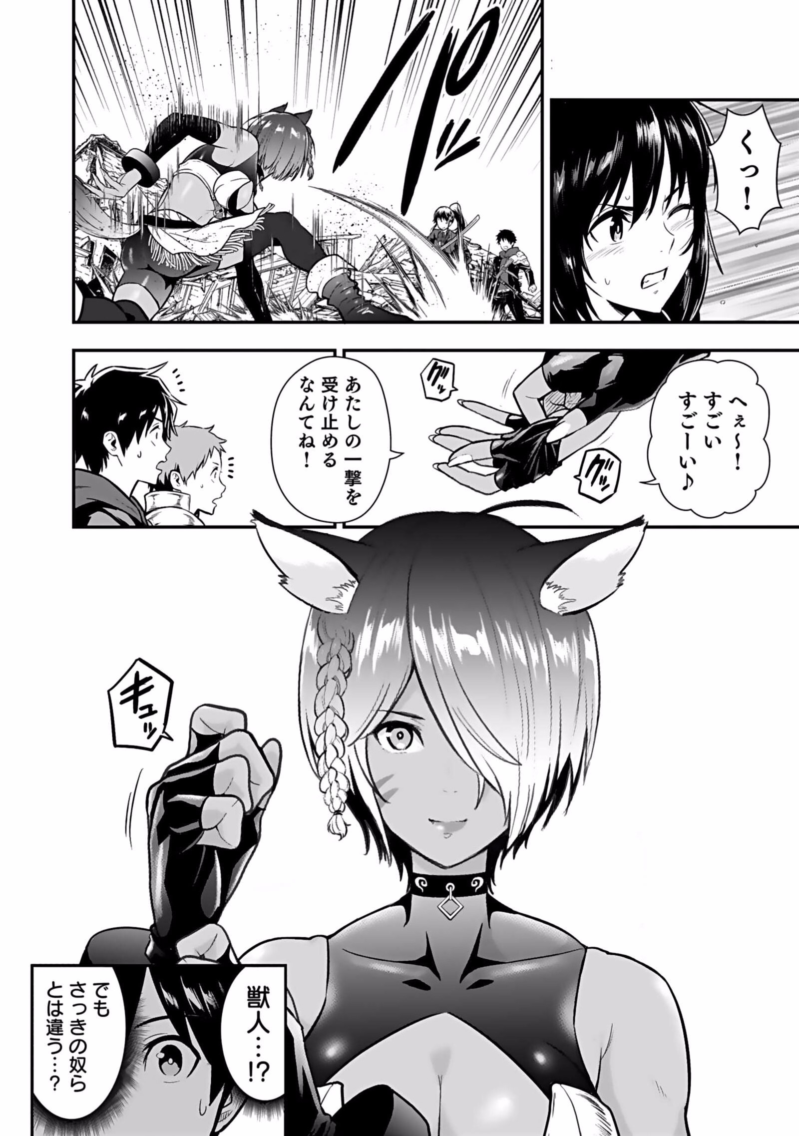 Isekai Class Shoukan Saretara R18 no Skill wo Kakutoku shita no de, Yaritai Houdai Sasetemoraimasu - Chapter 2 - Page 32