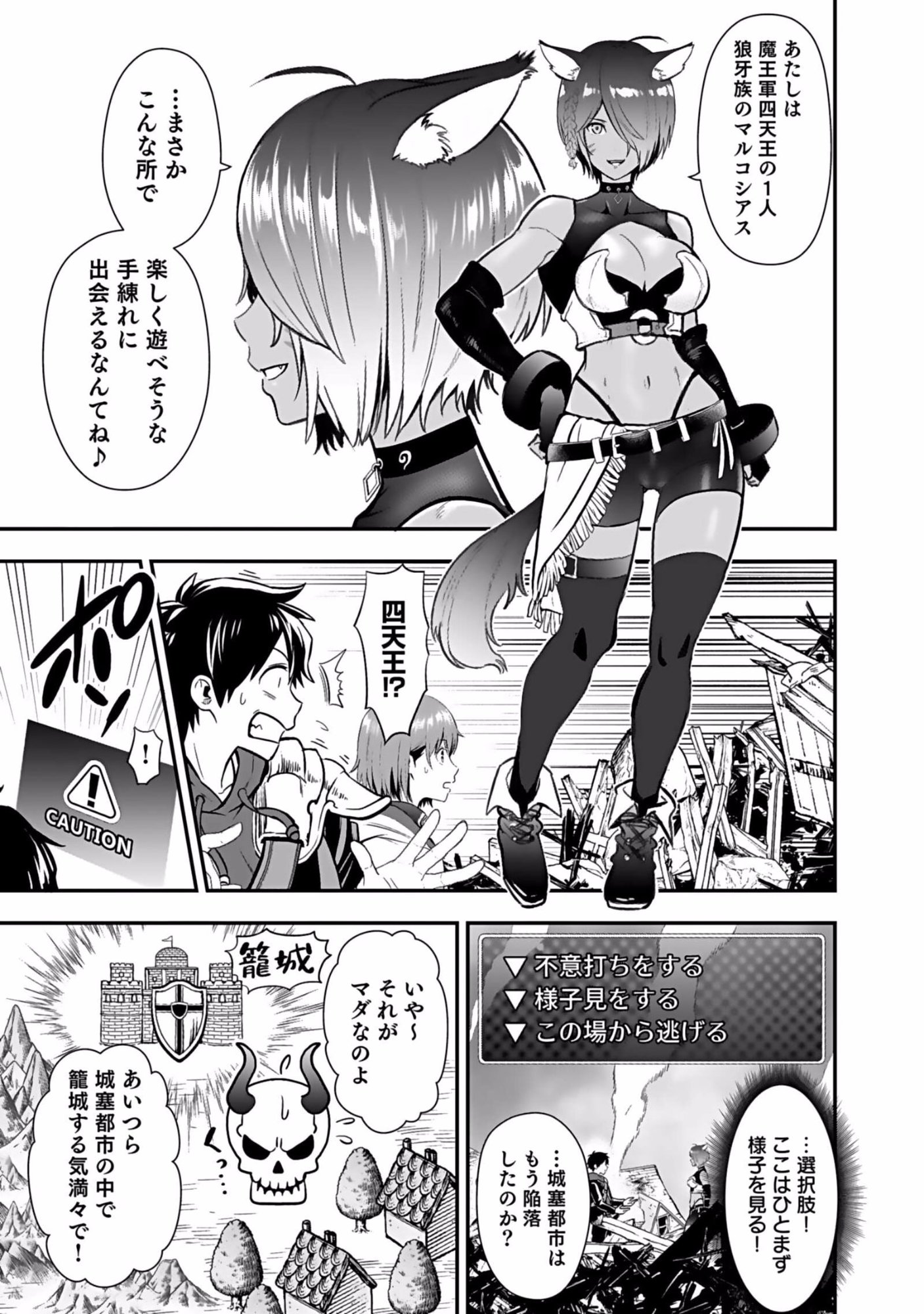 Isekai Class Shoukan Saretara R18 no Skill wo Kakutoku shita no de, Yaritai Houdai Sasetemoraimasu - Chapter 2 - Page 33