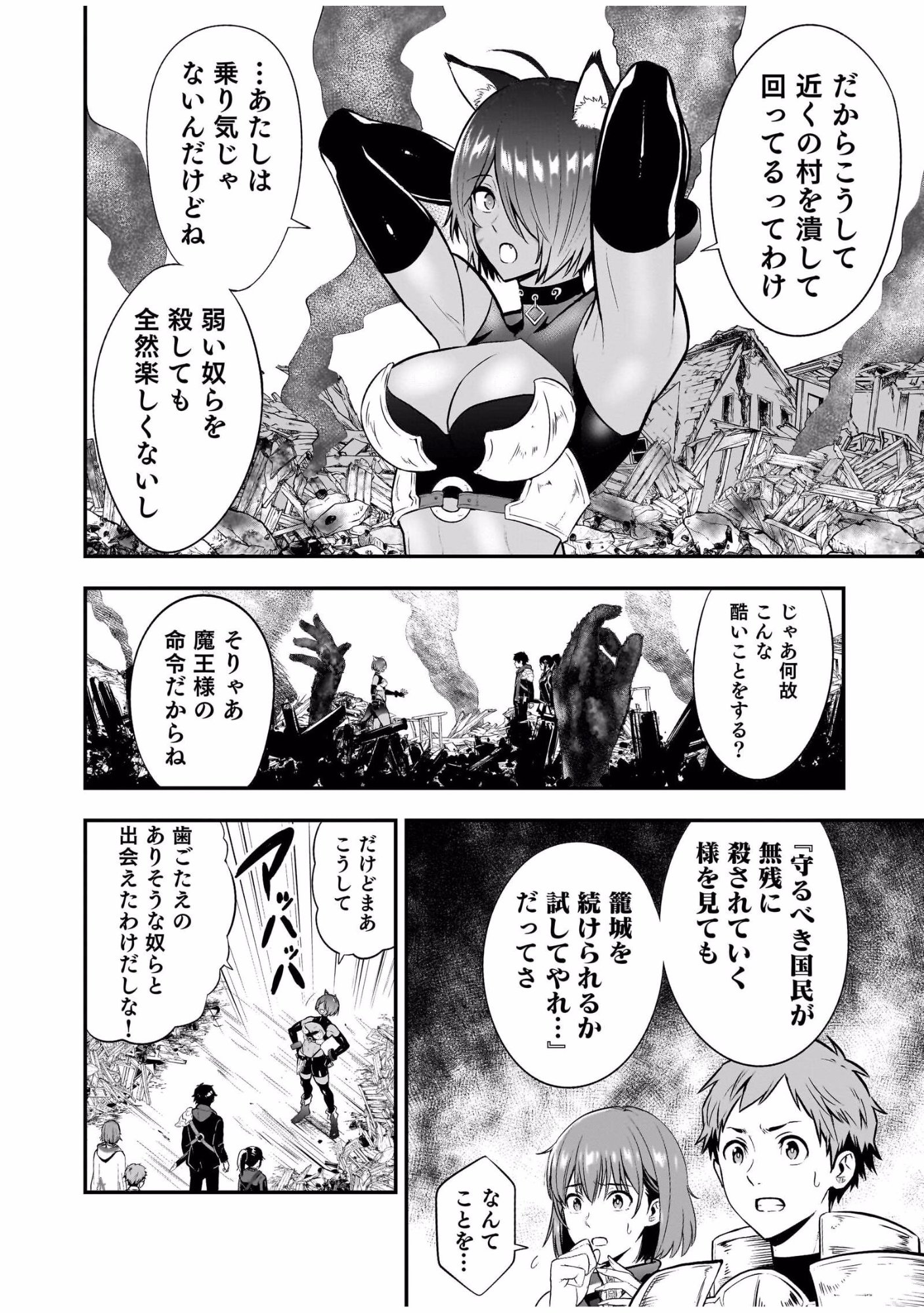 Isekai Class Shoukan Saretara R18 no Skill wo Kakutoku shita no de, Yaritai Houdai Sasetemoraimasu - Chapter 2 - Page 34